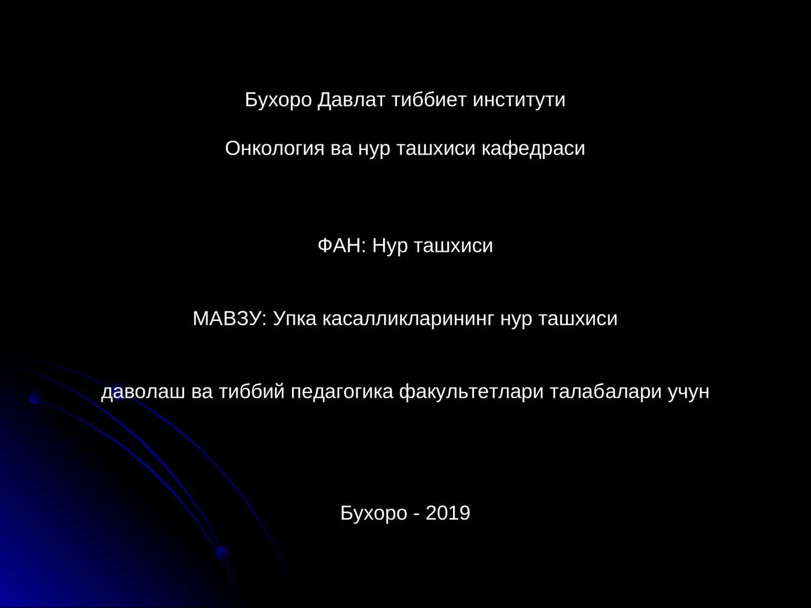 УПКА КАСАЛЛИКЛАРИНИНГ НУР ТАШХИСИ 1