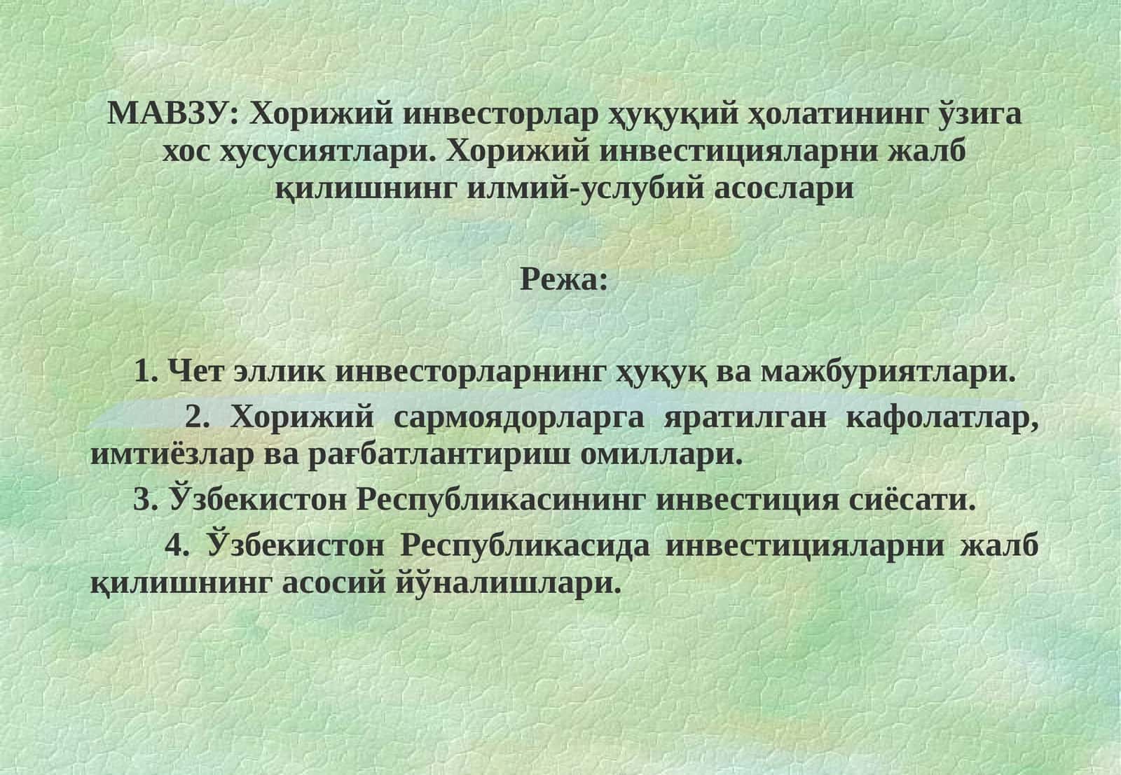 Хорижий инвесторлар ҳуқуқий ҳолатининг ўзига хос хусусиятлари 1