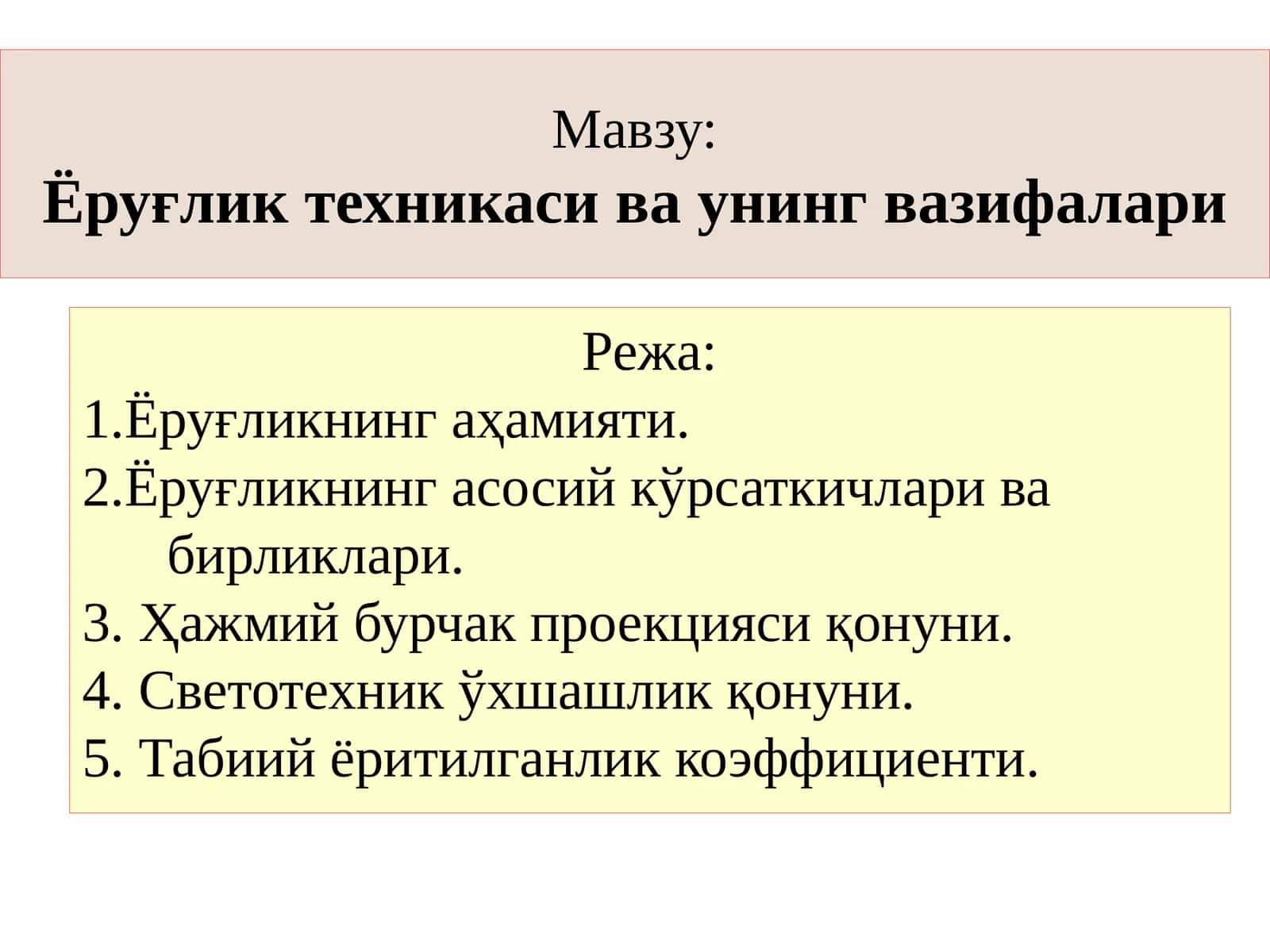 Ёруғлик техникаси ва унинг вазифалари 1