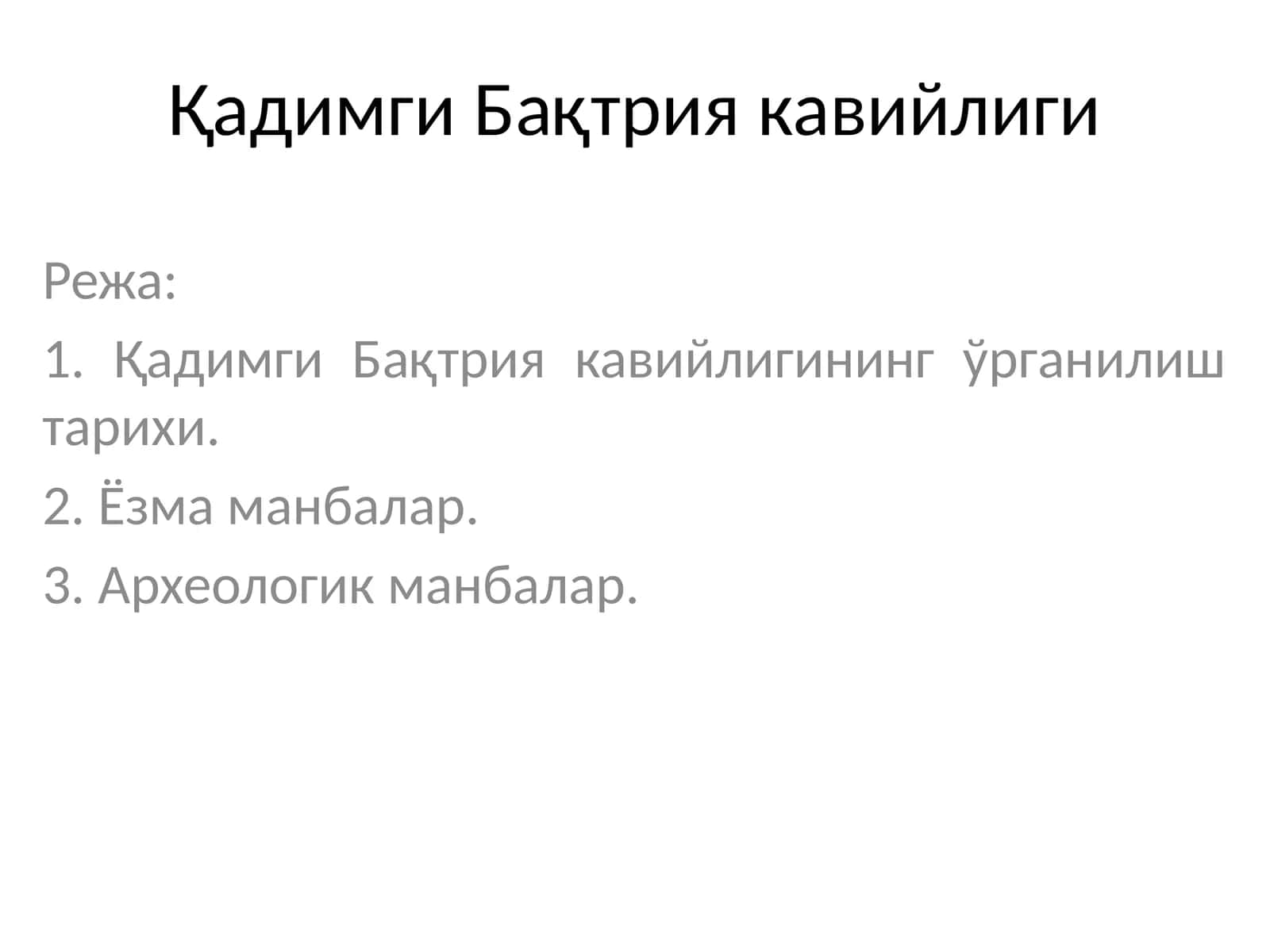 Қадимги Бақтрия кавийлиги 1