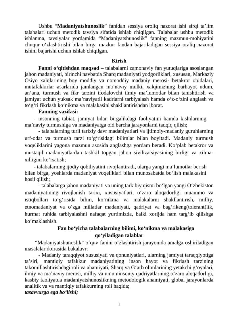 Metodik ishlanma "Madaniyatshunoslik" 1