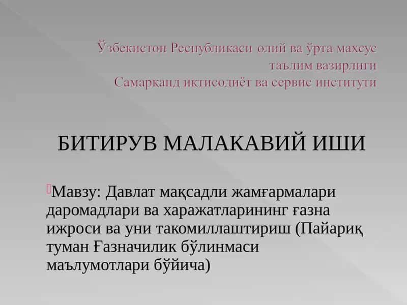 Битирув малакавий иши 1