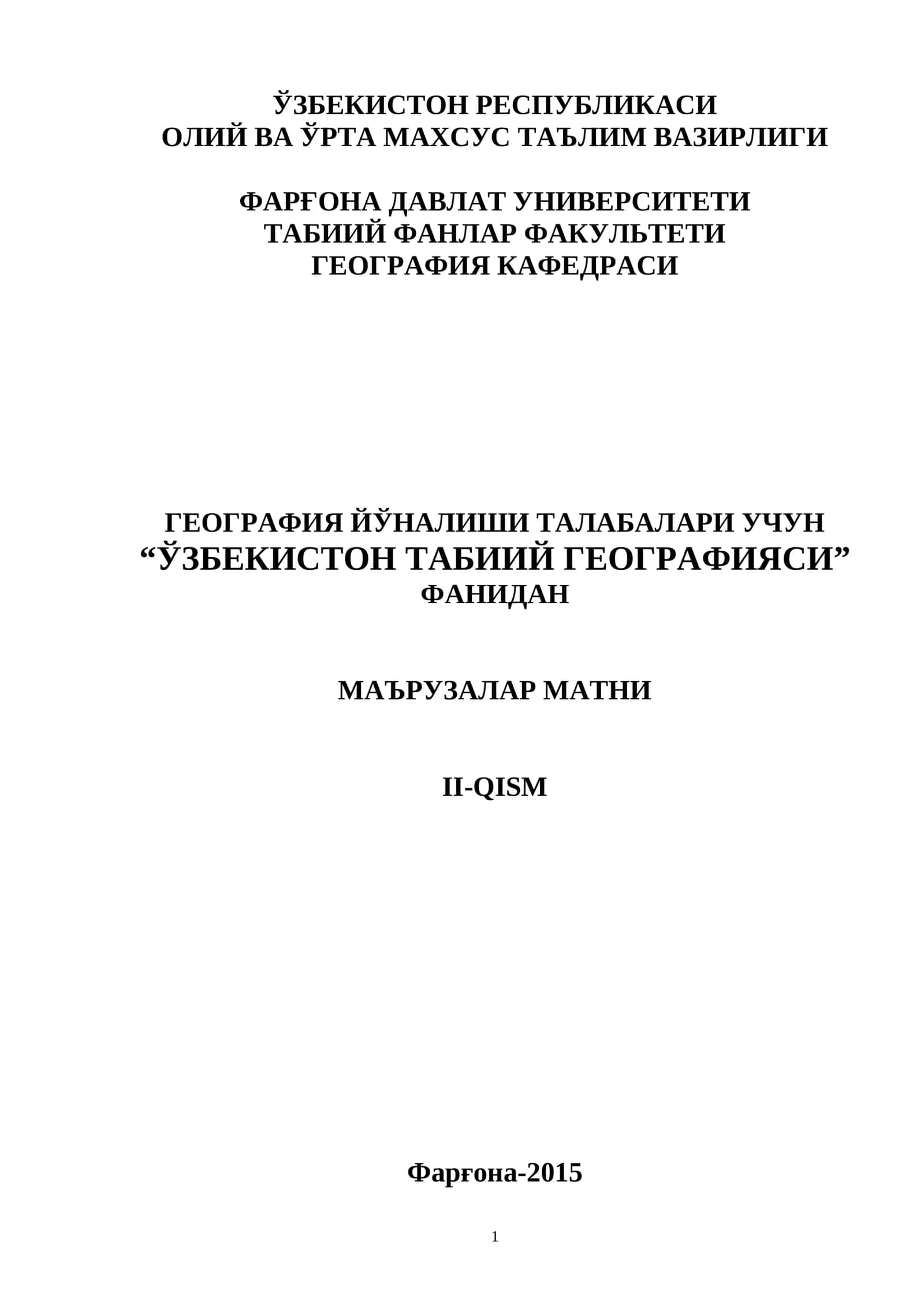 Ўзбекистон табиий географияси 1