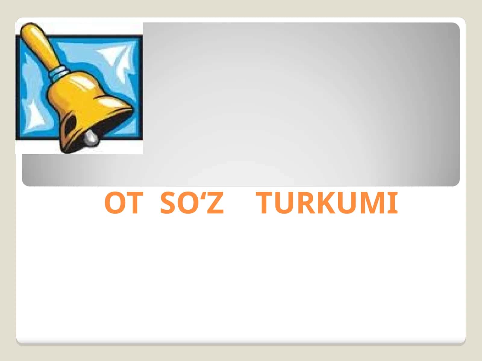 4-sinf Ona tili dars ishlanma. Ot so'z turkumi 1