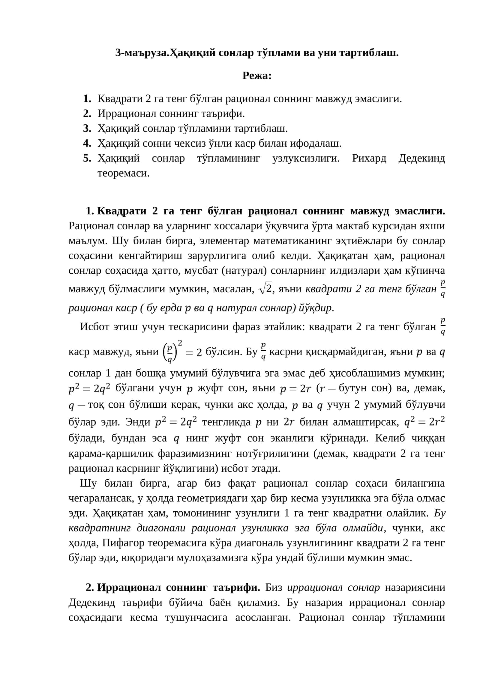 Рационал сонлар ва уларнинг хоссалари 1