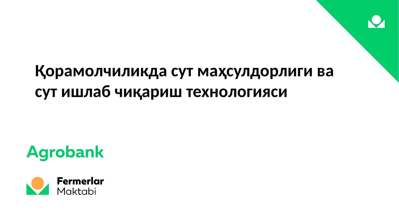Сигирларнинг сут маҳсулдорлиги 1