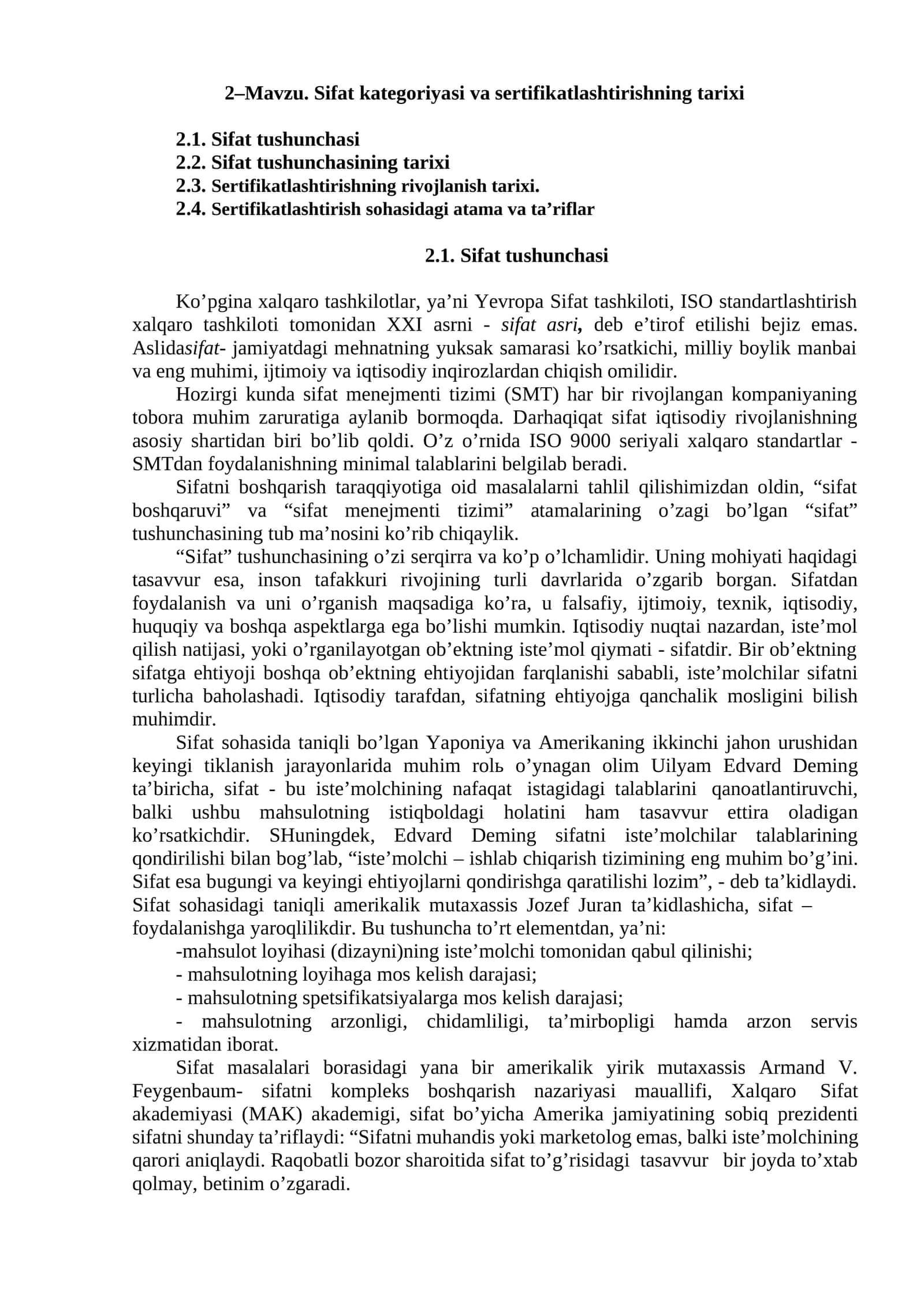 Sifat kategoriyasi va sertifikatlashtirishning tarixi 1
