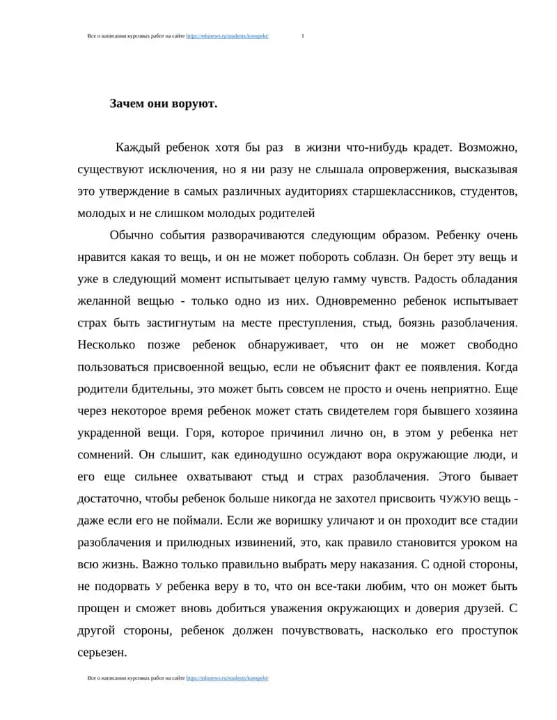 Написание курсовых работ 1