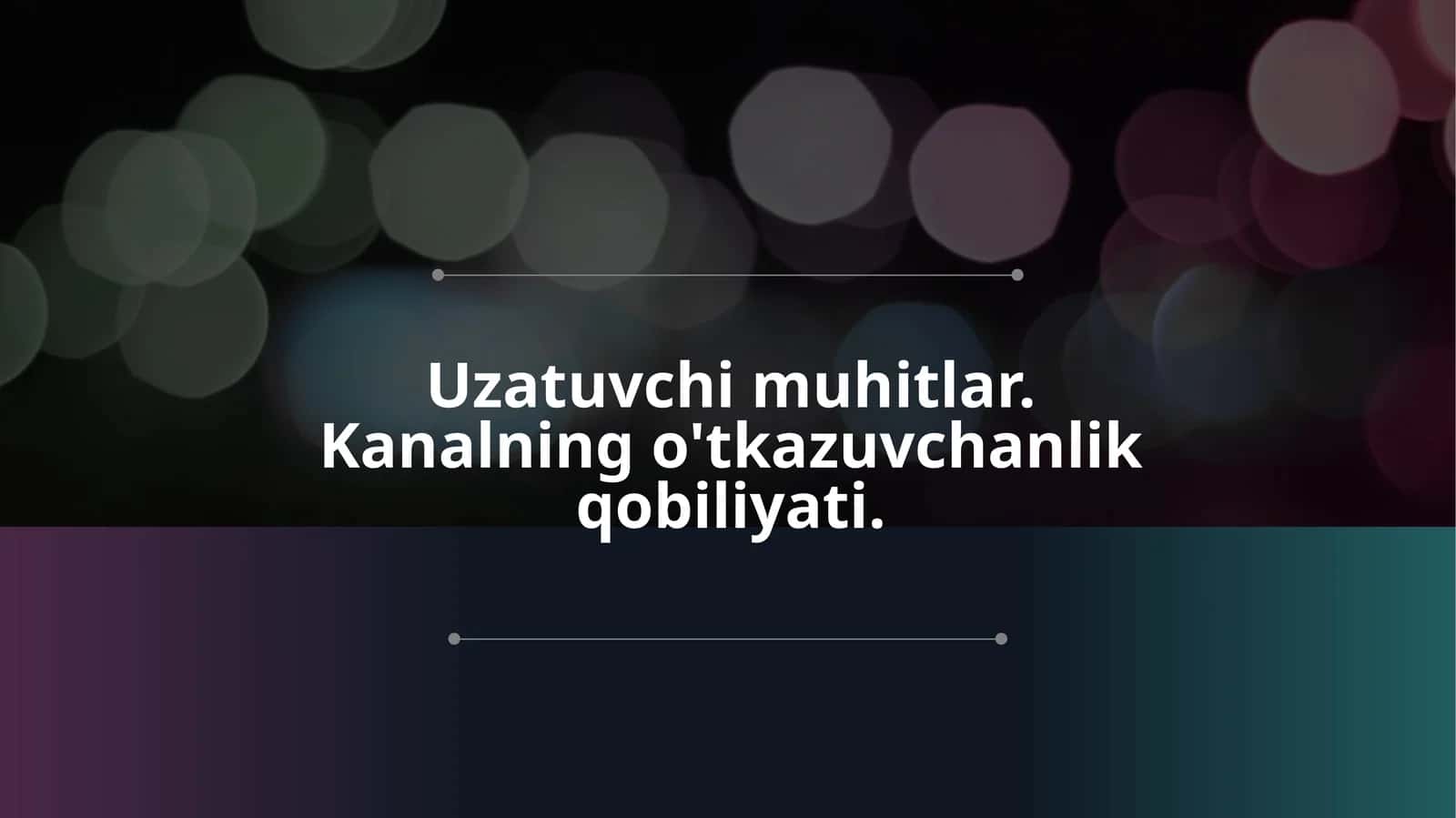 Uzatuvchi muhitlar. Kanalning o'tkazuvchanlik qobiliyati. 1