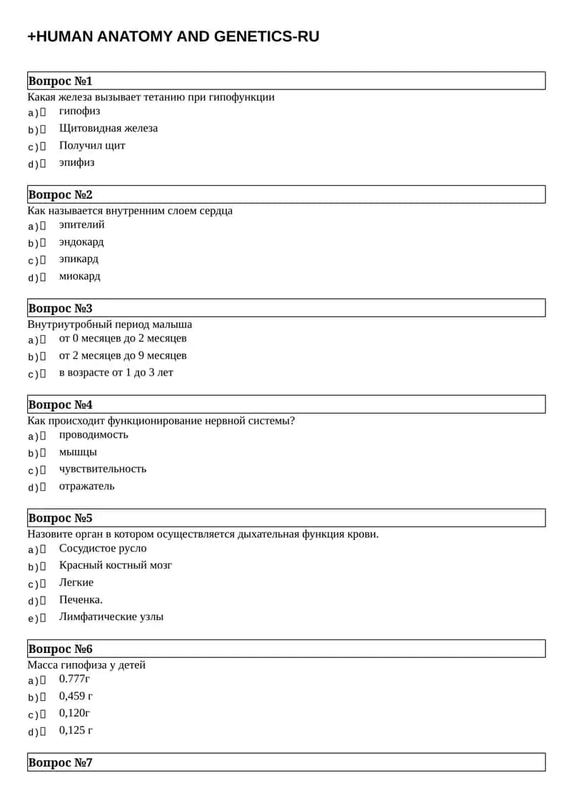 HUMAN ANATOMY AND GENETICS-RU 1