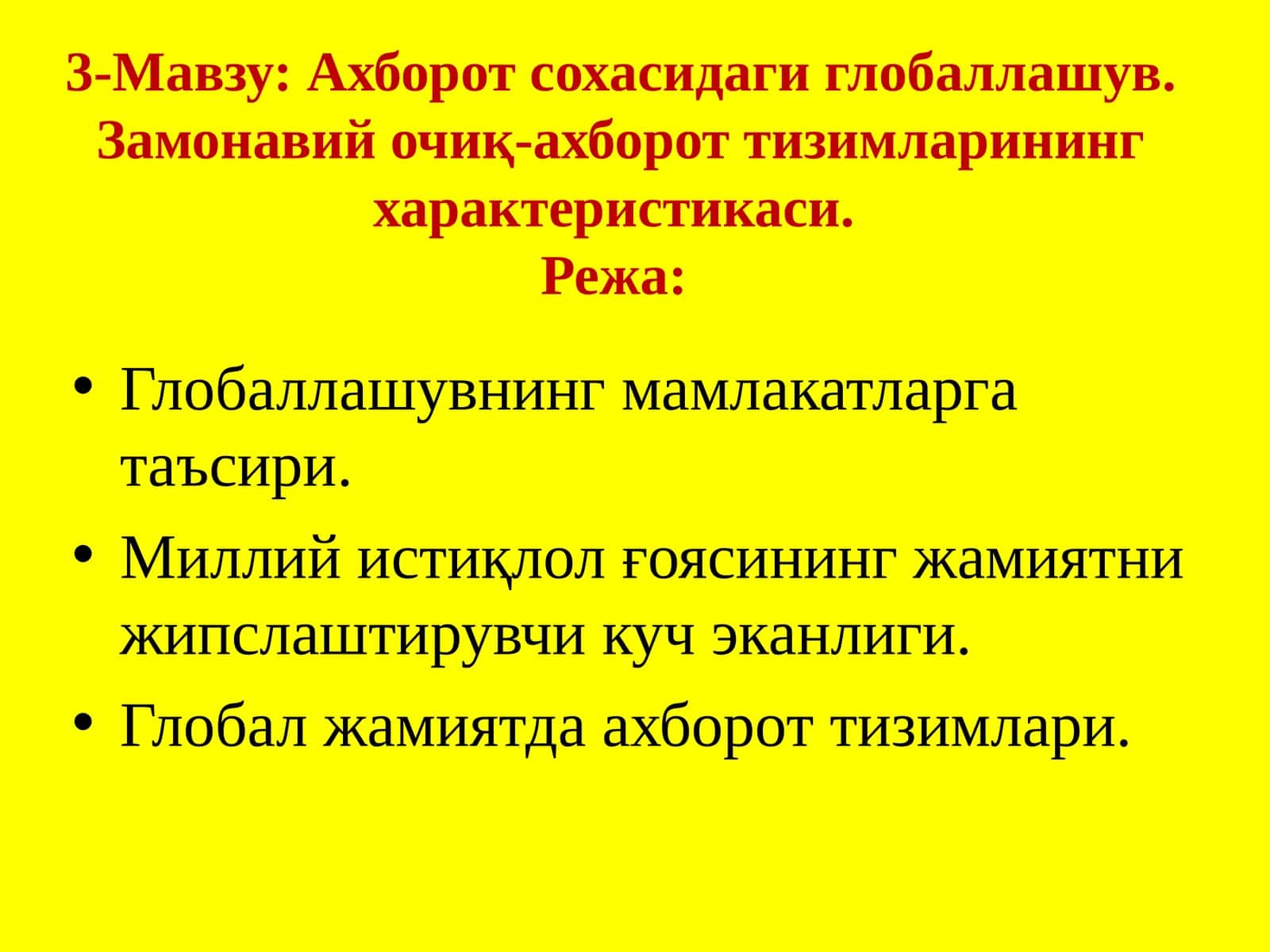 Ахборот сохасидаги глобаллашув.Замонавий очиқ-ахборот тизимларининг характеристикаси 1