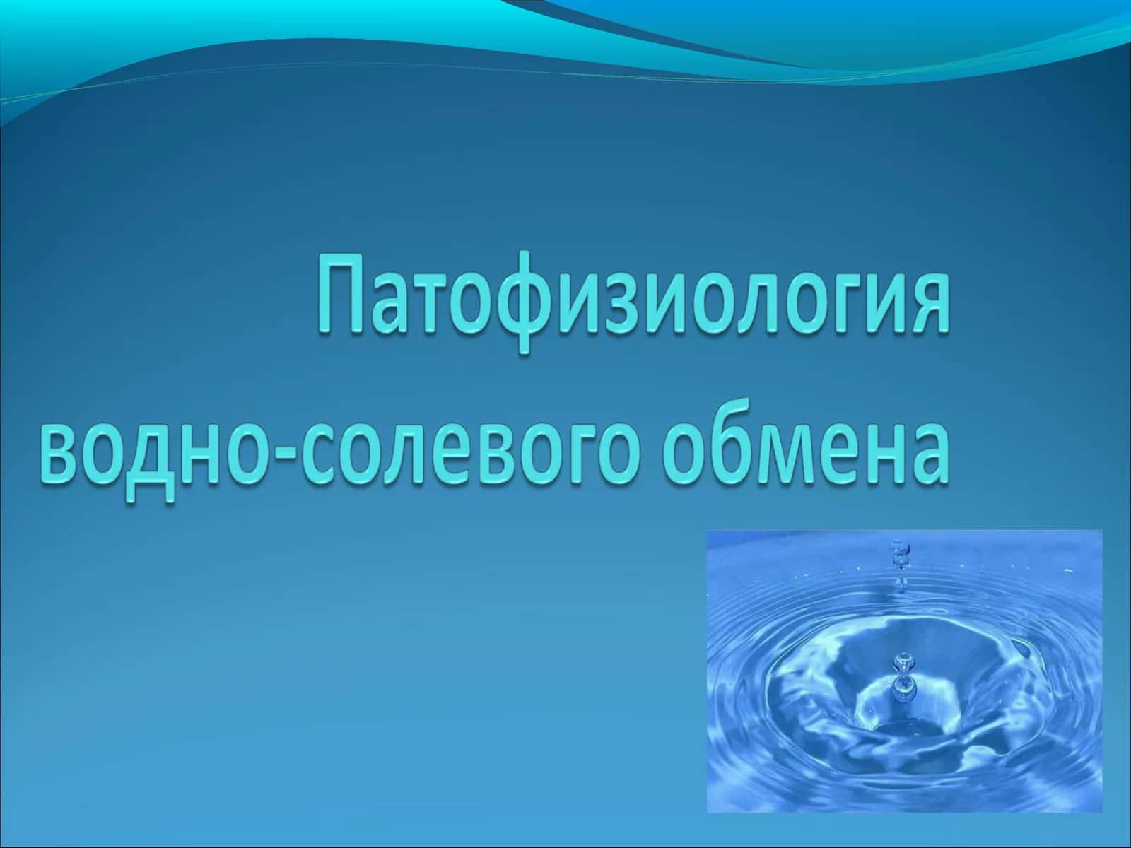 Объемные константы 1