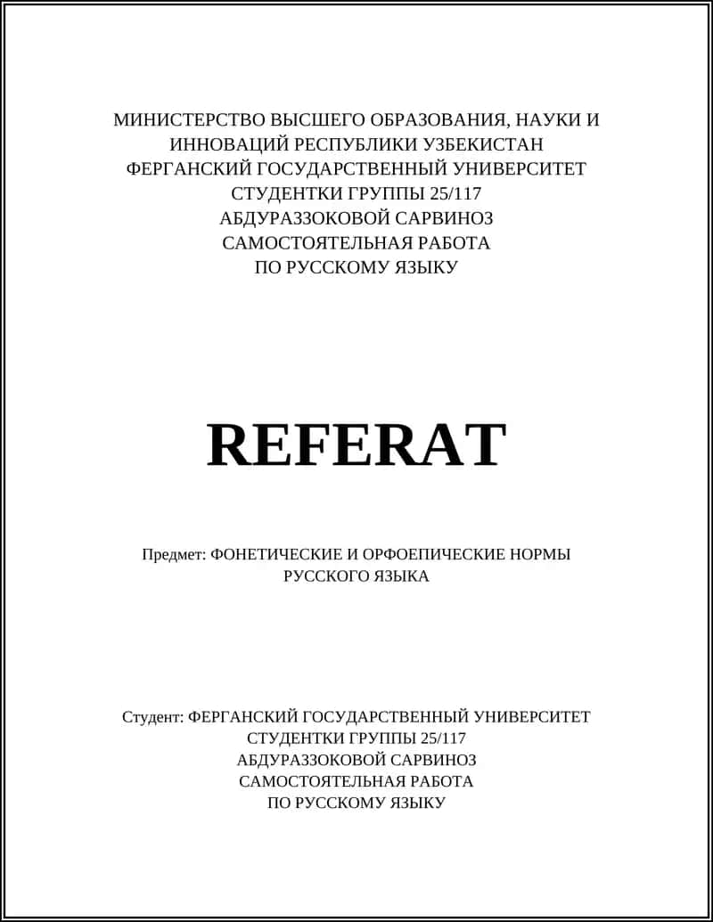 Самостоятельная работа по русскому языку 1