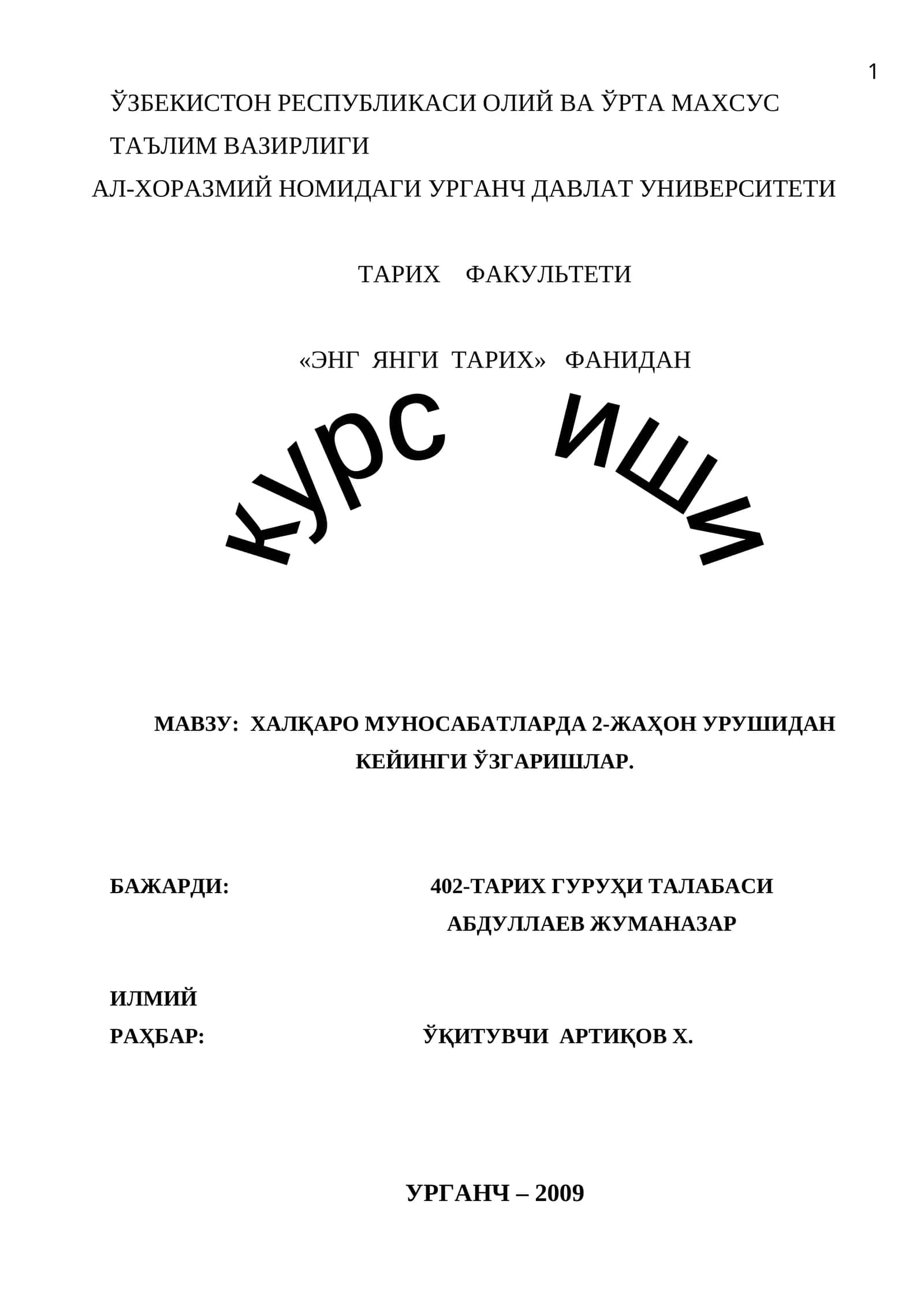ХАЛҚАРО МУНОСАБАТЛАРДА 2-ЖАҲОН УРУШИДАН КЕЙИНГИ ЎЗГАРИШЛАР 1