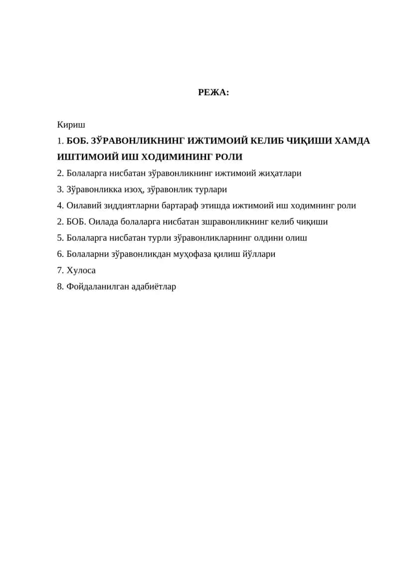 Мавзунинг долзарблиги ва зарурати 1