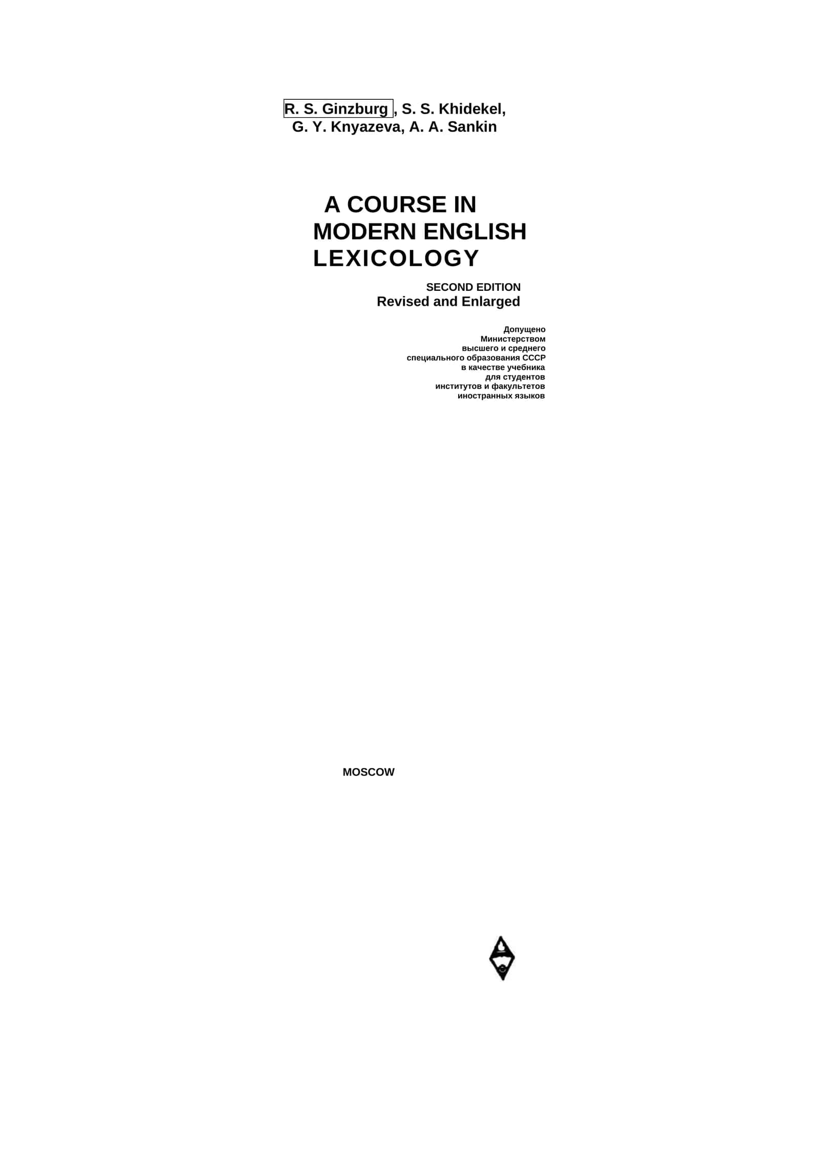 A COURSE IN MODERN ENGLISH LEXICOLOGY 1