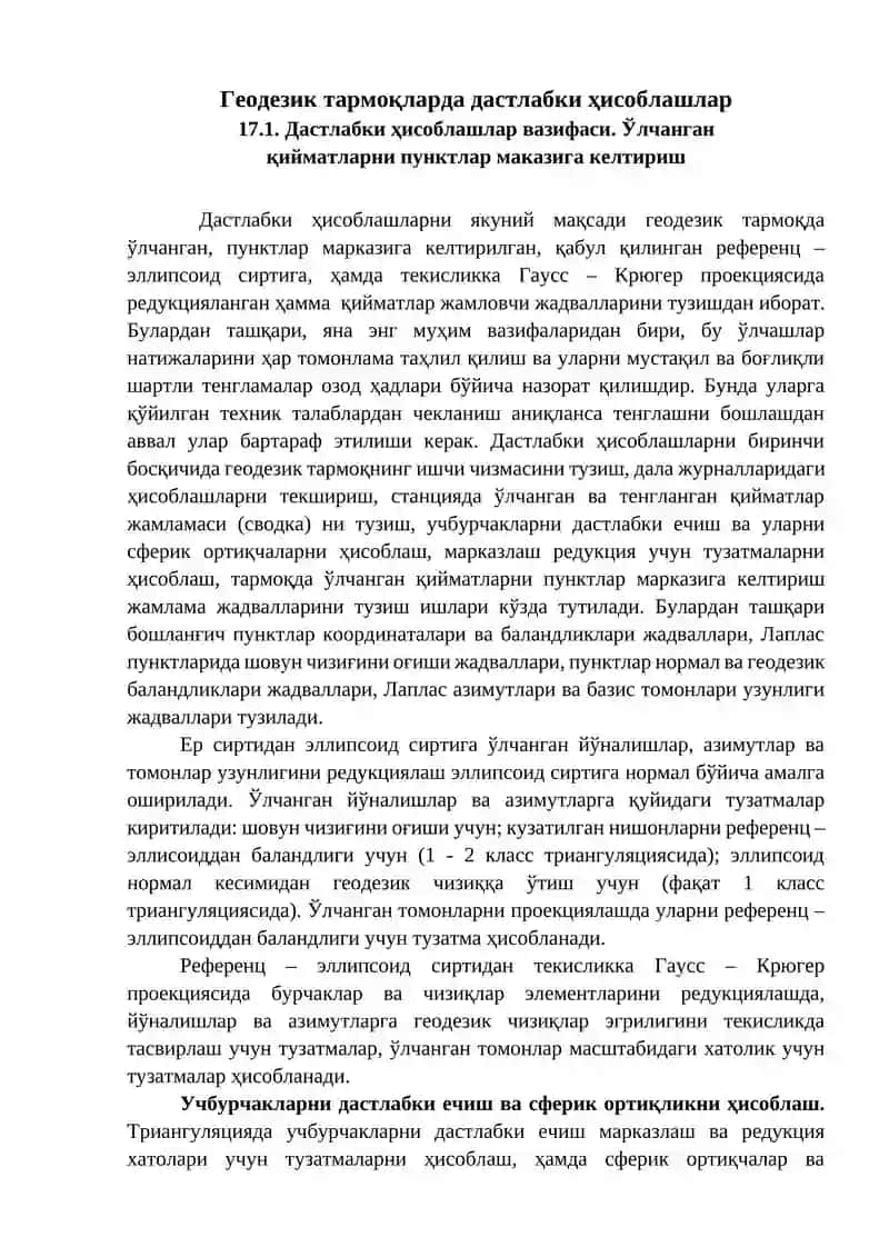 Геодезик тармоқларда дастлабки ҳисоблашлар