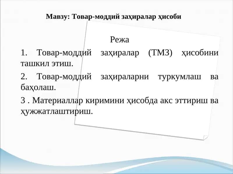 Товар-моддий заҳираларҳисоби 1