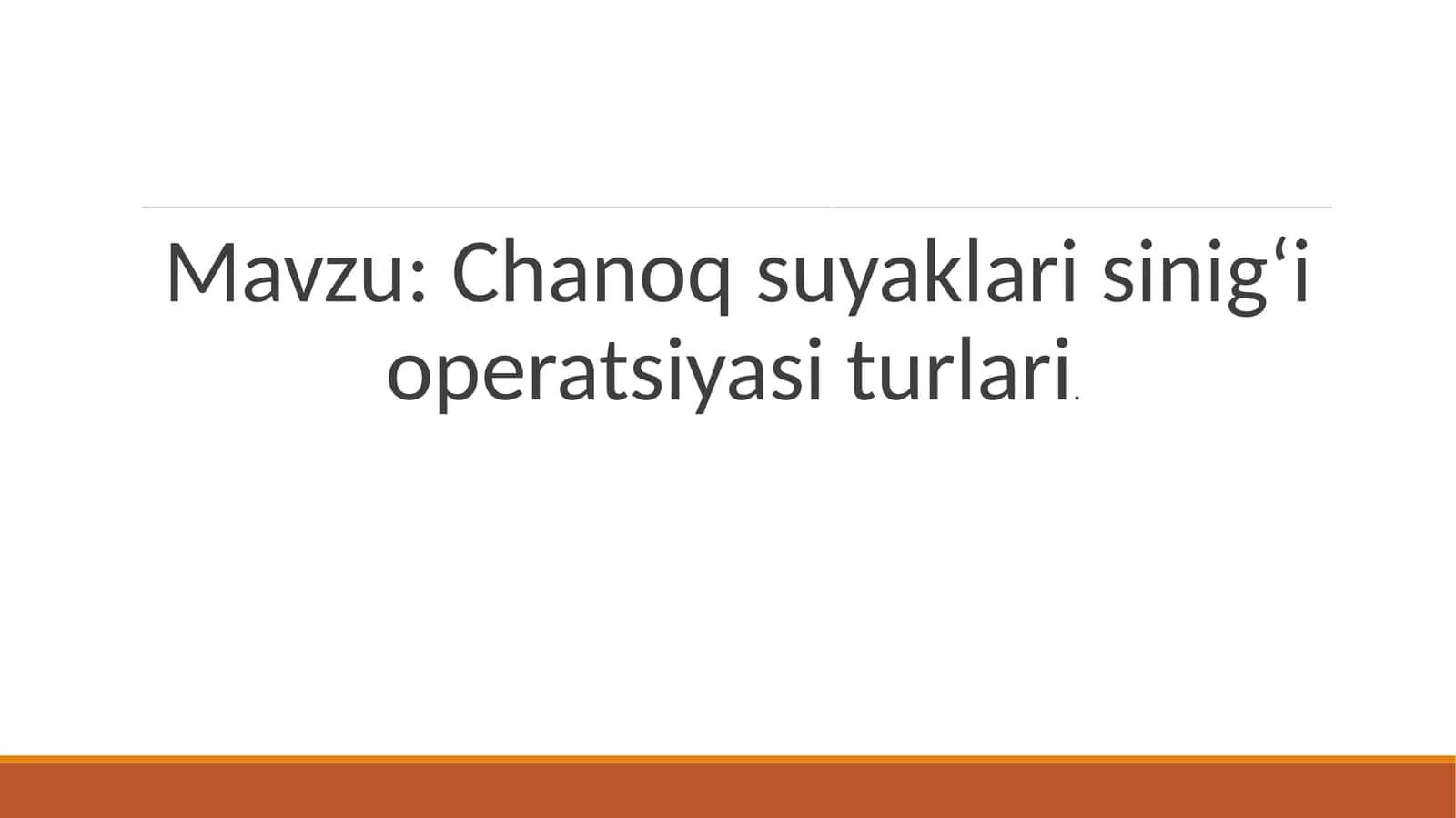 Chanoq suyaklari sinigʻi operatsiyasi turlari 1