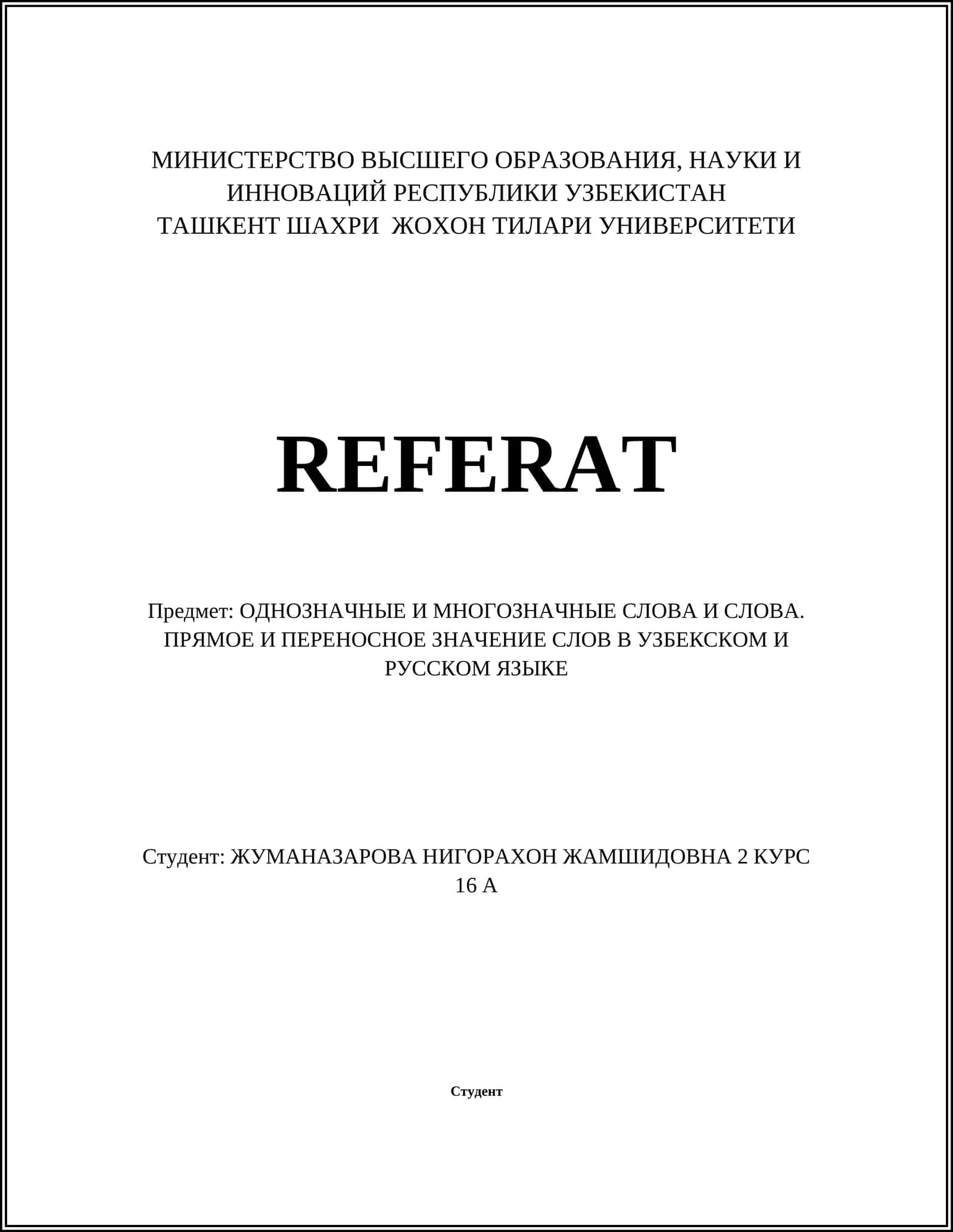 ОДНОЗНАЧНЫЕ И МНОГОЗНАЧНЫЕ СЛОВА И СЛОВА. ПРЯМОЕ И ПЕРЕНОСНОЕ ЗНАЧЕНИЕ СЛОВ В УЗБЕКСКОМ И РУССКОМ ЯЗЫКЕ 1