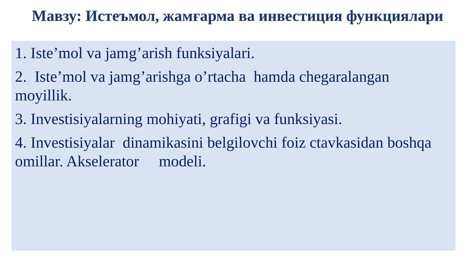 Истеъмол,жамғарма ва инвестиция функциялари 1