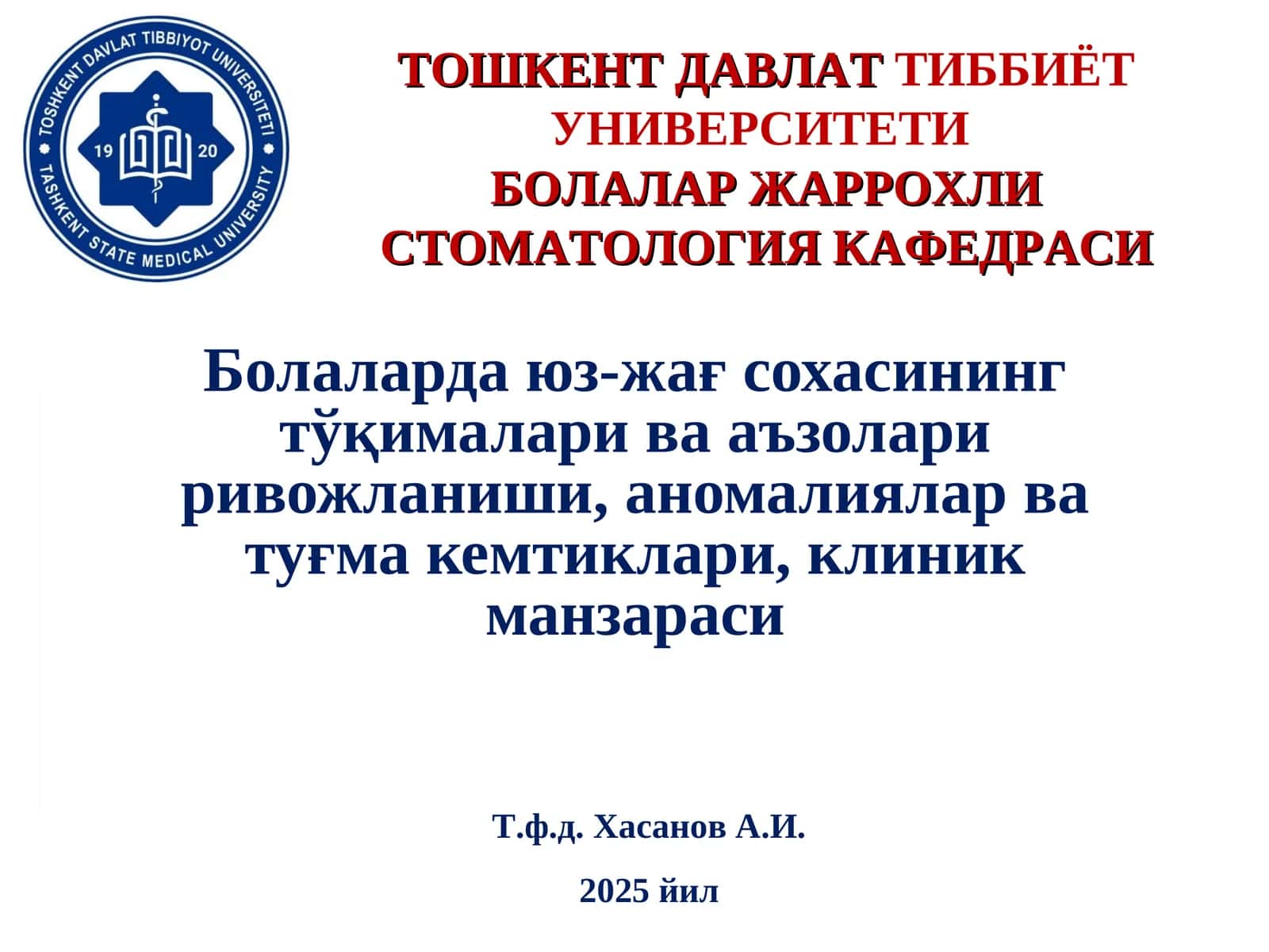 Болаларда юз-жағ сохасининг тўқималари ва аъзолари ривожланиши, аномалиялар ва туғма кемтиклари, клиник манзараси 1