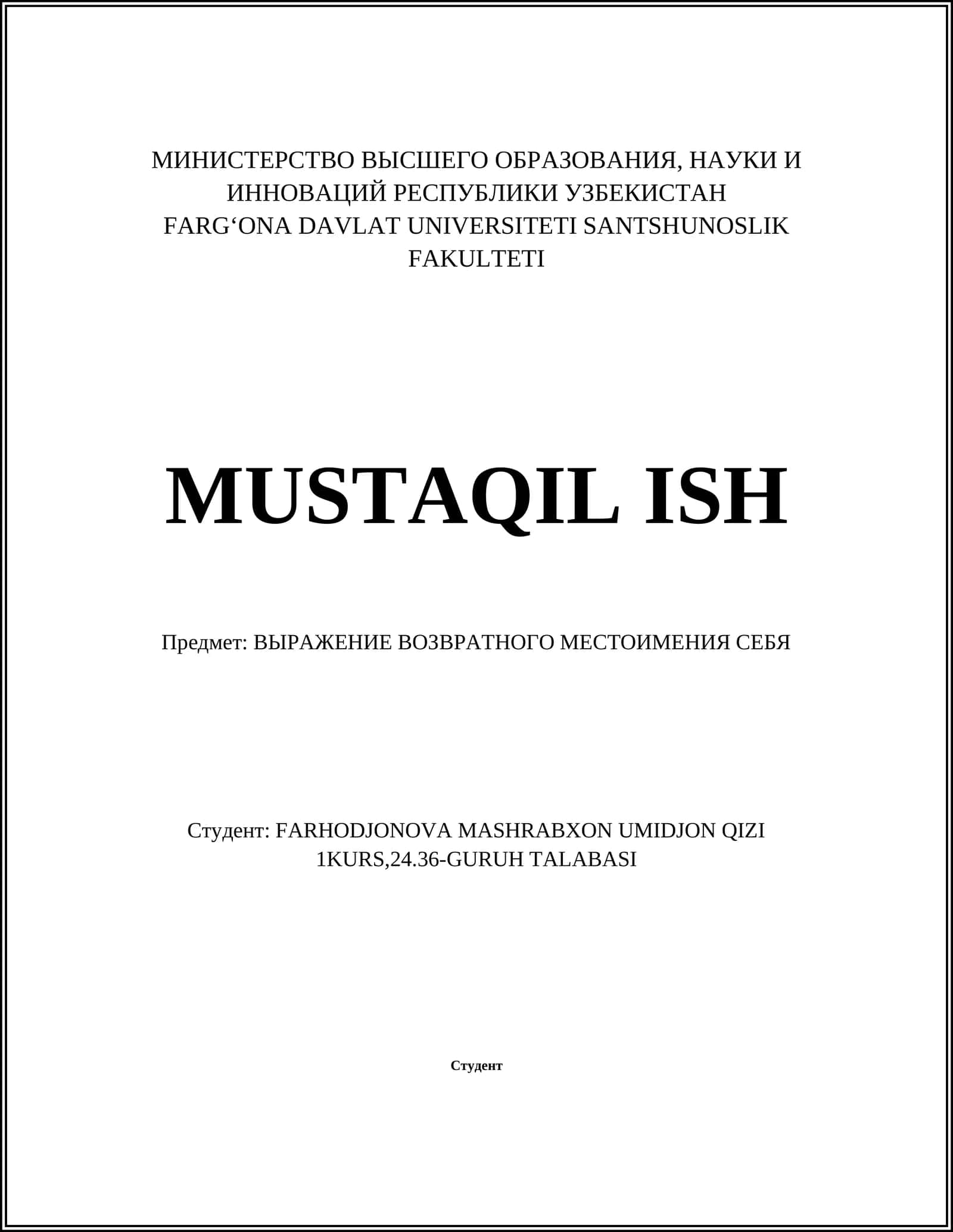 ВЫРАЖЕНИЕ ВОЗВРАТНОГО МЕСТОИМЕНИЯ СЕБЯ 1