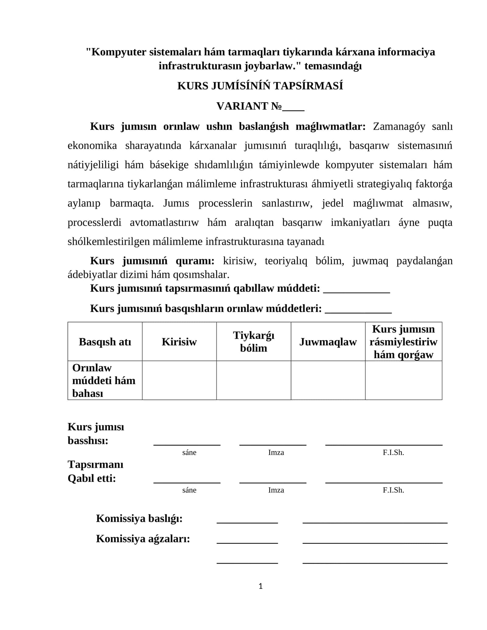 Kompyuter sistemaları hám tarmaqları tiykarında kárxana informaciya infrastrukturasın joybarlaw 1
