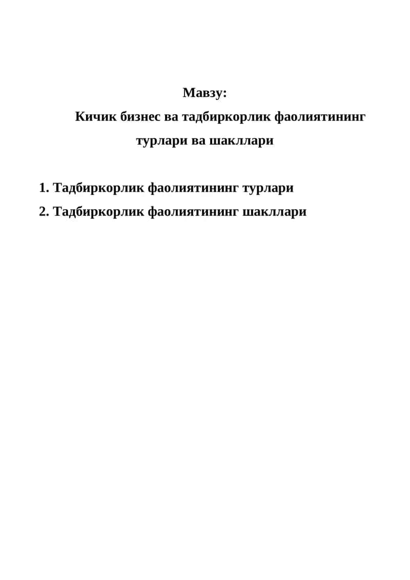 Тадбиркорлик фаолиятининг турлари 1