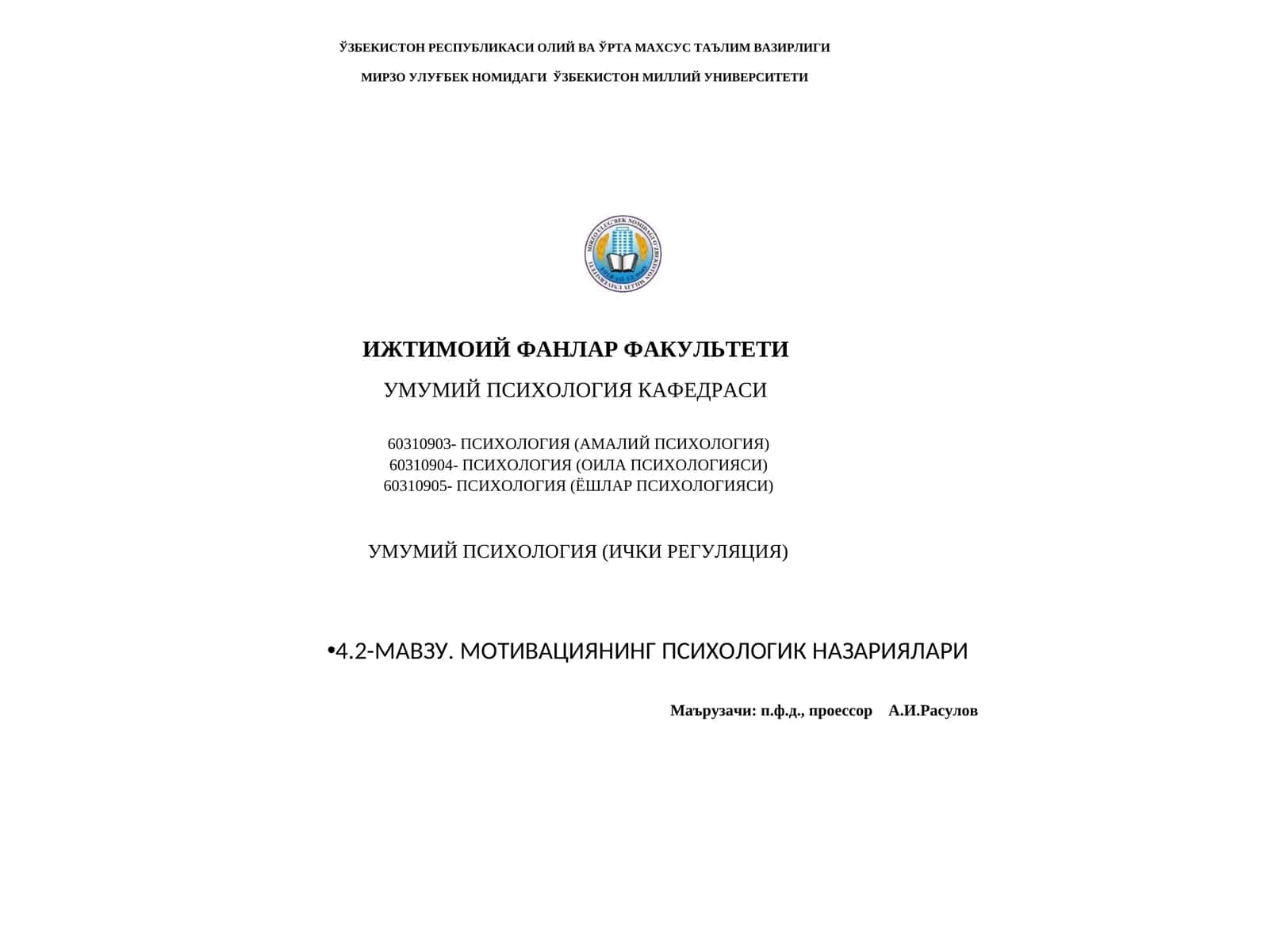 Мотивациянинг психологик назариялари 1