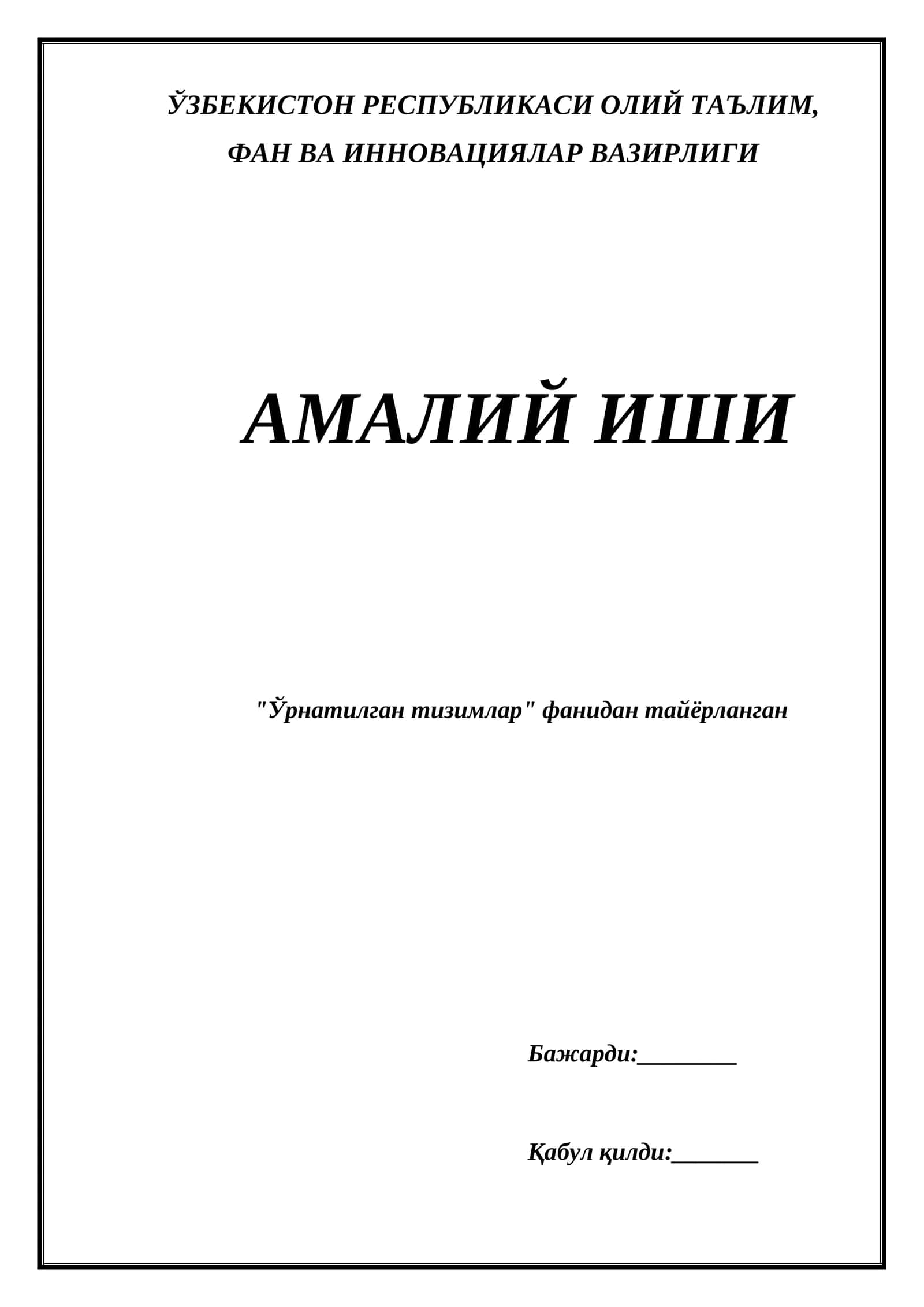 Ҳарорат датчиклари ишлаш тамойилларини ўрганиш ва уларни ишлатишга мисоллар 1