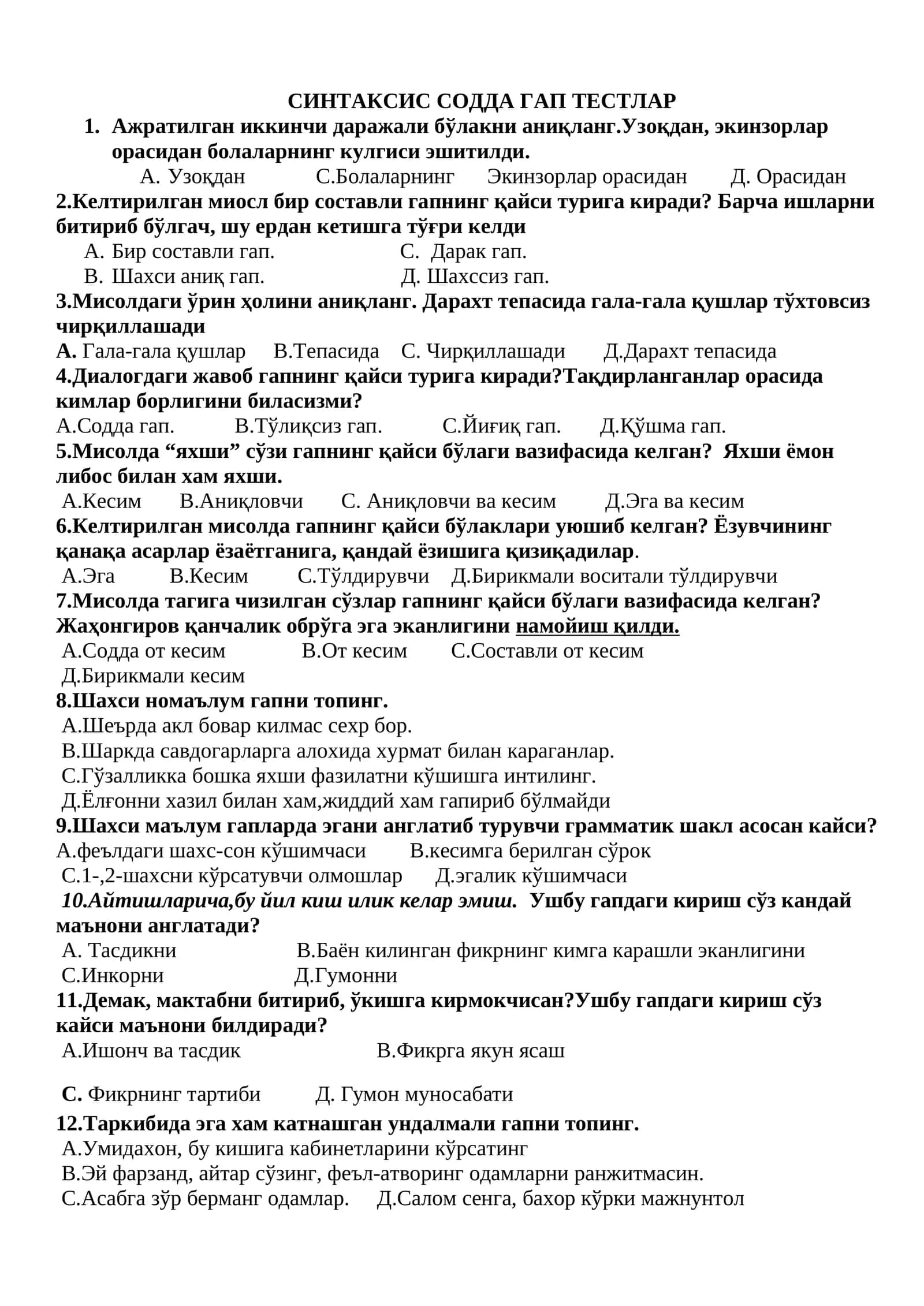 СИНТАКСИС СОДДА ГАП ТЕСТЛАР 1