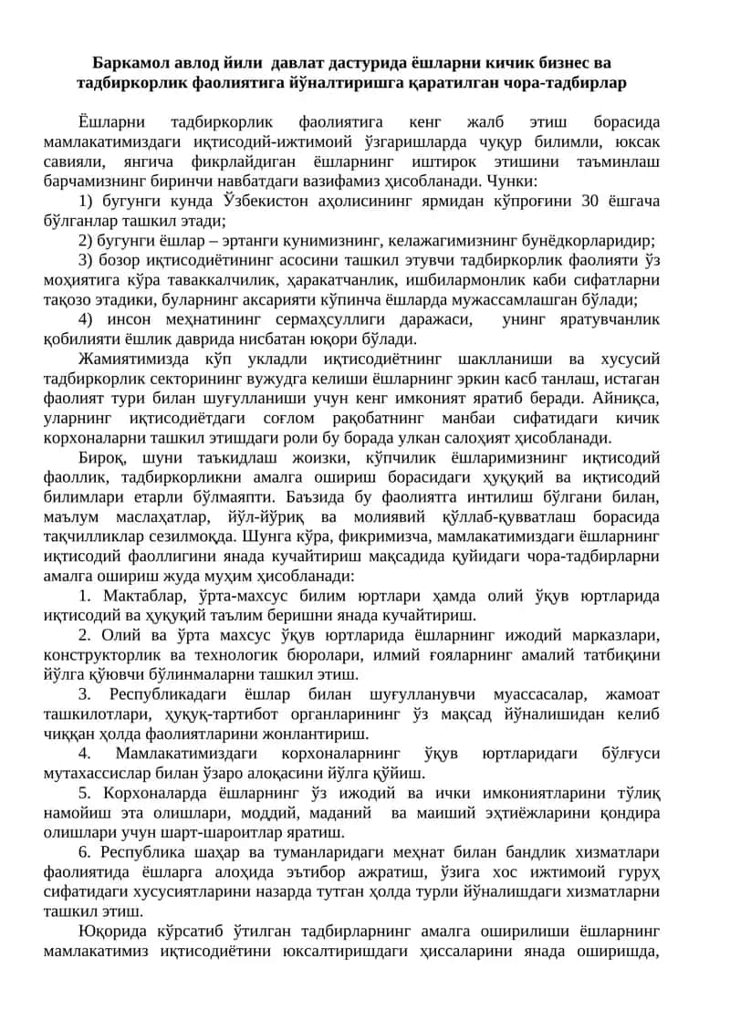 Ёшларни кичик бизнес ва тадбиркорлик фаолиятига йўналтиришга қаратилган чора-тадбирлар 1