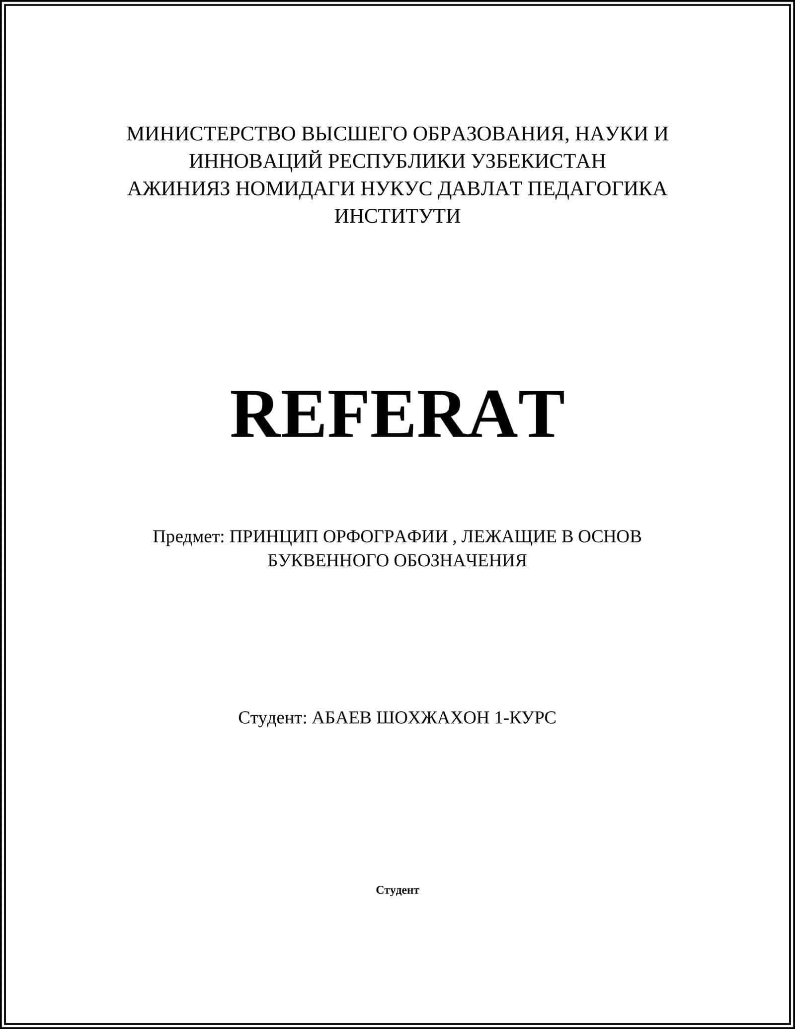 ПРИНЦИП ОРФОГРАФИИ, ЛЕЖАЩИЕ В ОСНОВ БУКВЕННОГО ОБОЗНАЧЕНИЯ 1