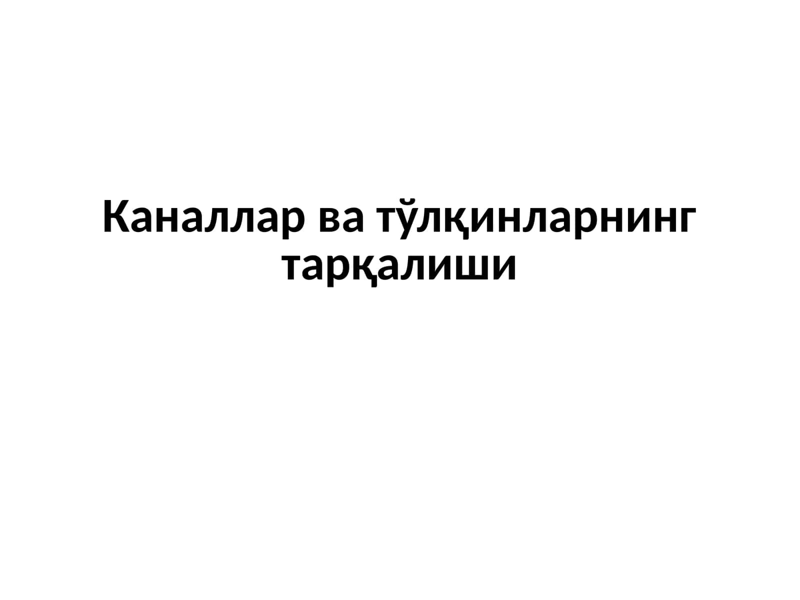 Радиочастоталарнинг таснифланиши 1