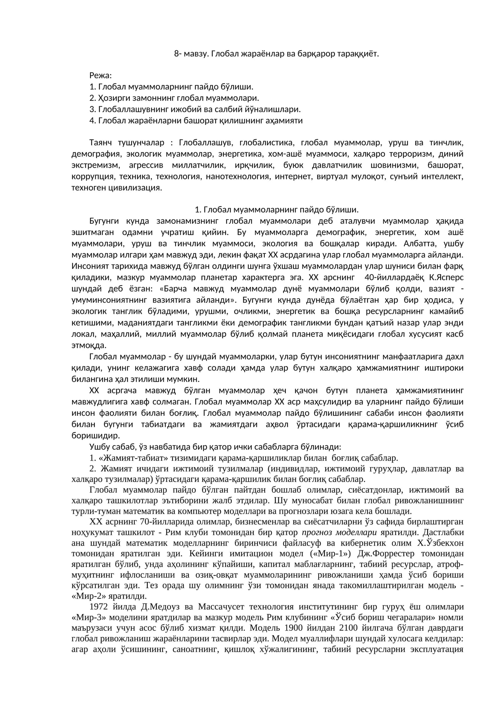 Глобал жараёнлар ва барқарор тараққиёт 1