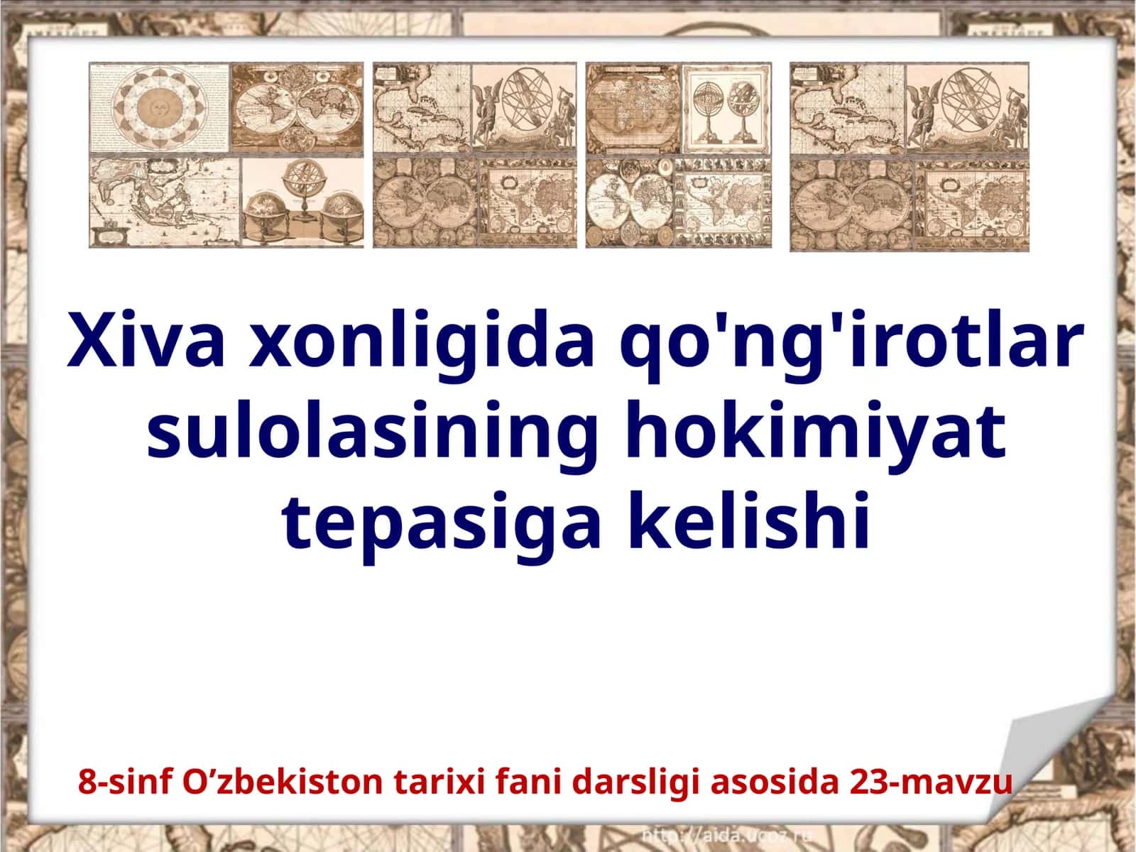 8-sinf O'zbekiston tarixi dars ishlanma. Xiva xonligida qo'ng'irotlar sulolasining hokimiyatga kelishi 1