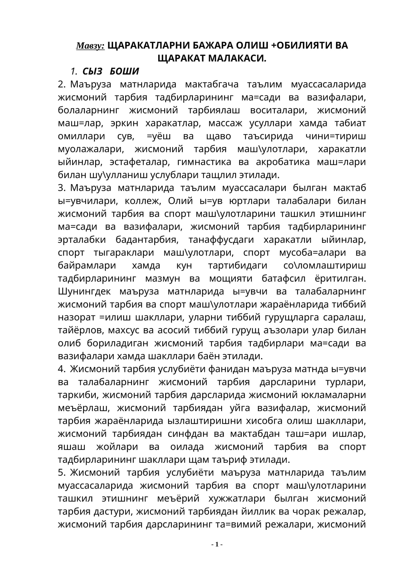 ЩАРАКАТЛАРНИ БАЖАРА ОЛИШ +ОБИЛИЯТИ ВА ЩАРАКАТ МАЛАКАСИ 1