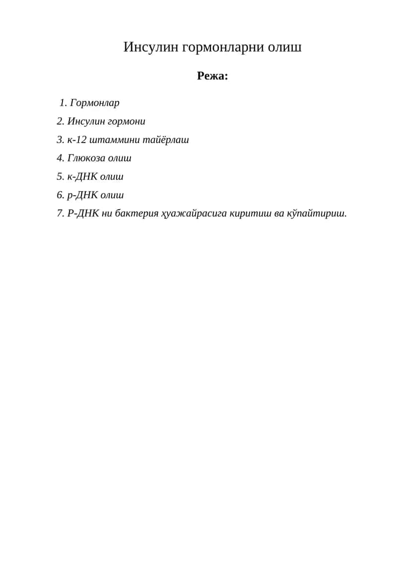 Инсулин гормонларни олиш 1