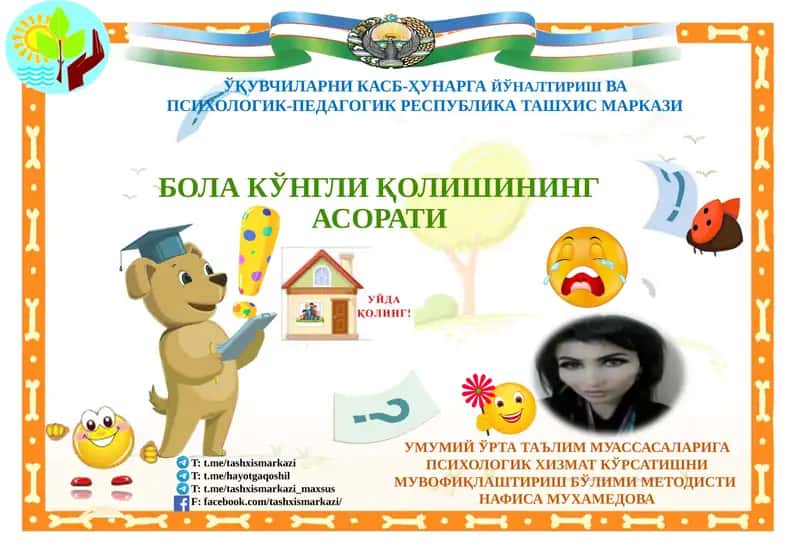 БОЛА КЎНГЛИ ҚОЛИШИНИНГАСОРАТИ 1