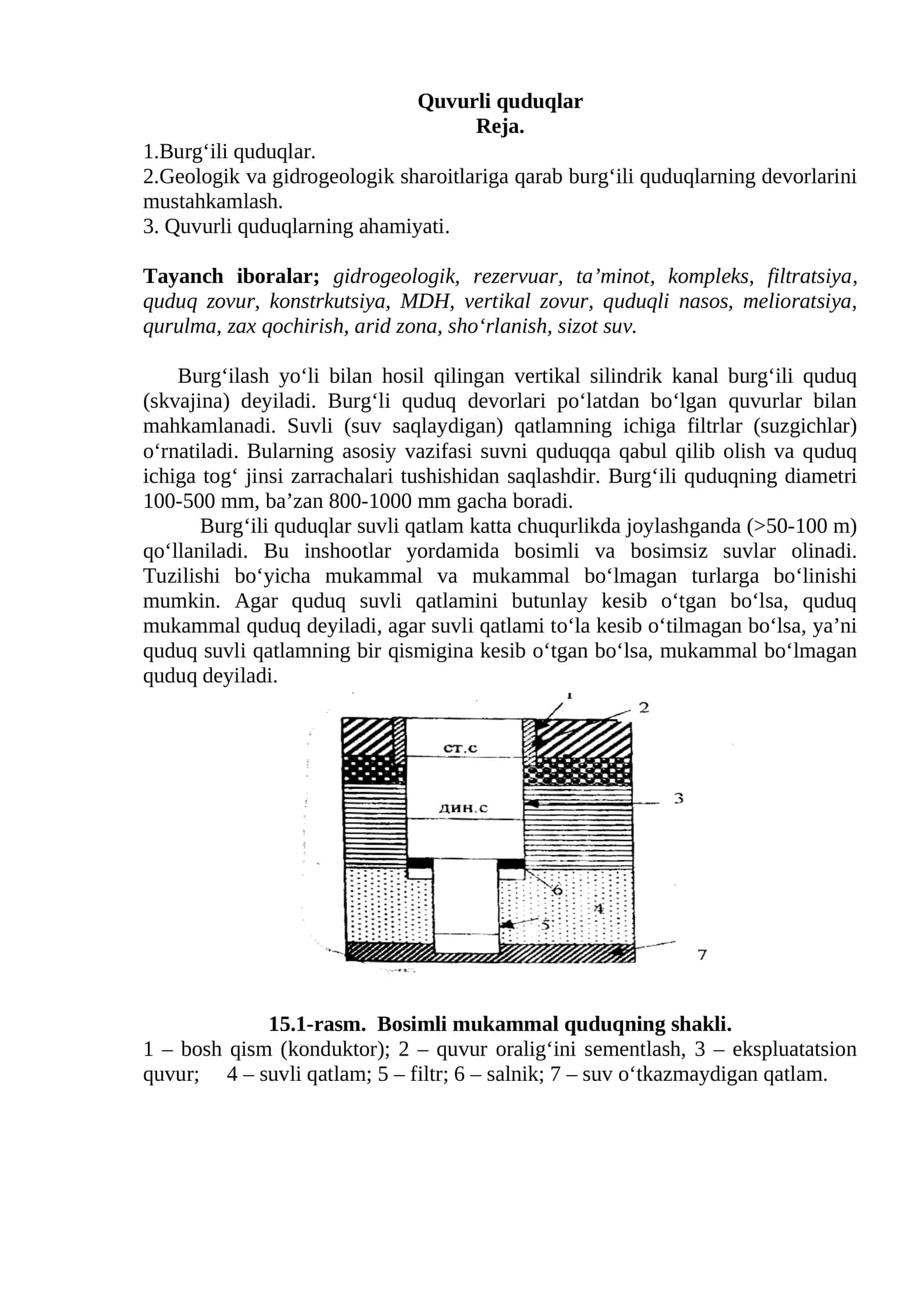 Quvurli quduqlar 1
