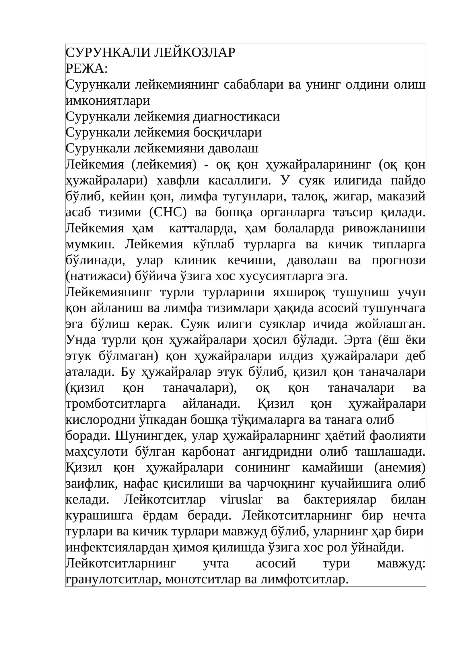 СУРУНКАЛИ ЛЕЙКОЗЛАР 1