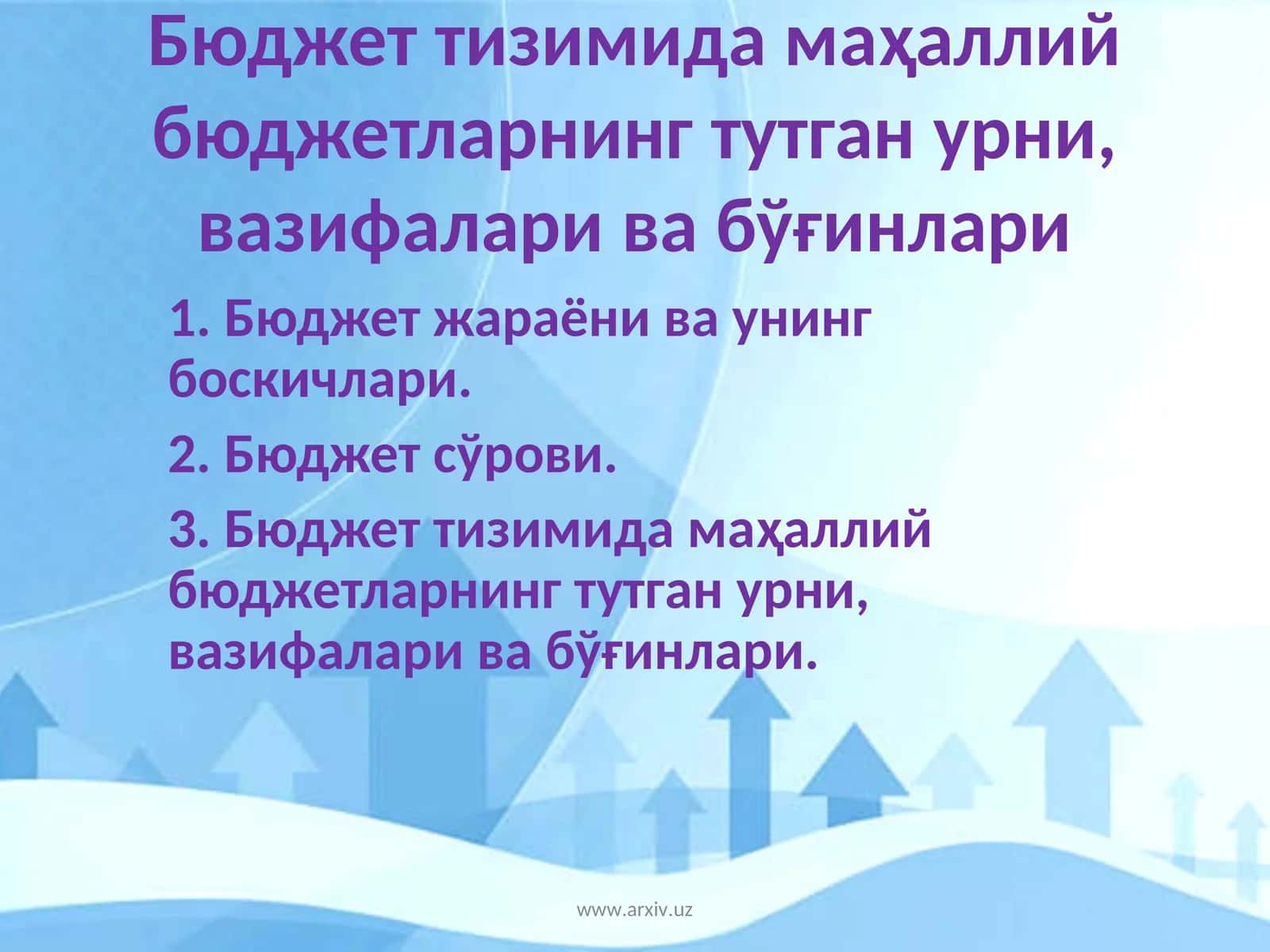 Бюджет тизимида маҳаллий бюджетларнинг тутган урни, вазифалари ва бўғинлари 1