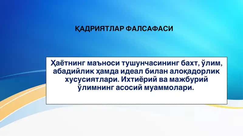 ҚАДРИЯТЛАР ФАЛСАФАСИ   Qadriyatlar falsafasi 1
