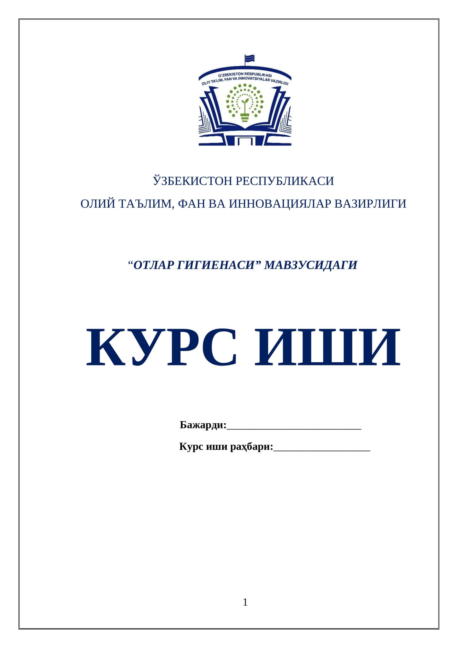 ОТЛАР ГИГИЕНАСИ 1