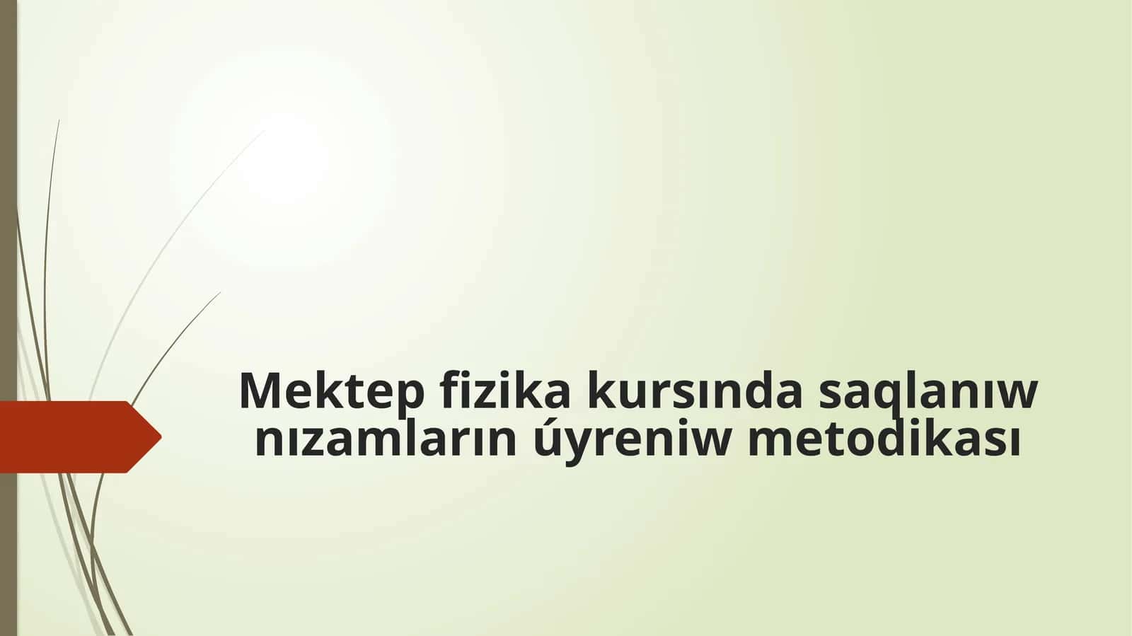 Mektep fizika kursında saqlanıw nızamların úyreniw metodikası 1