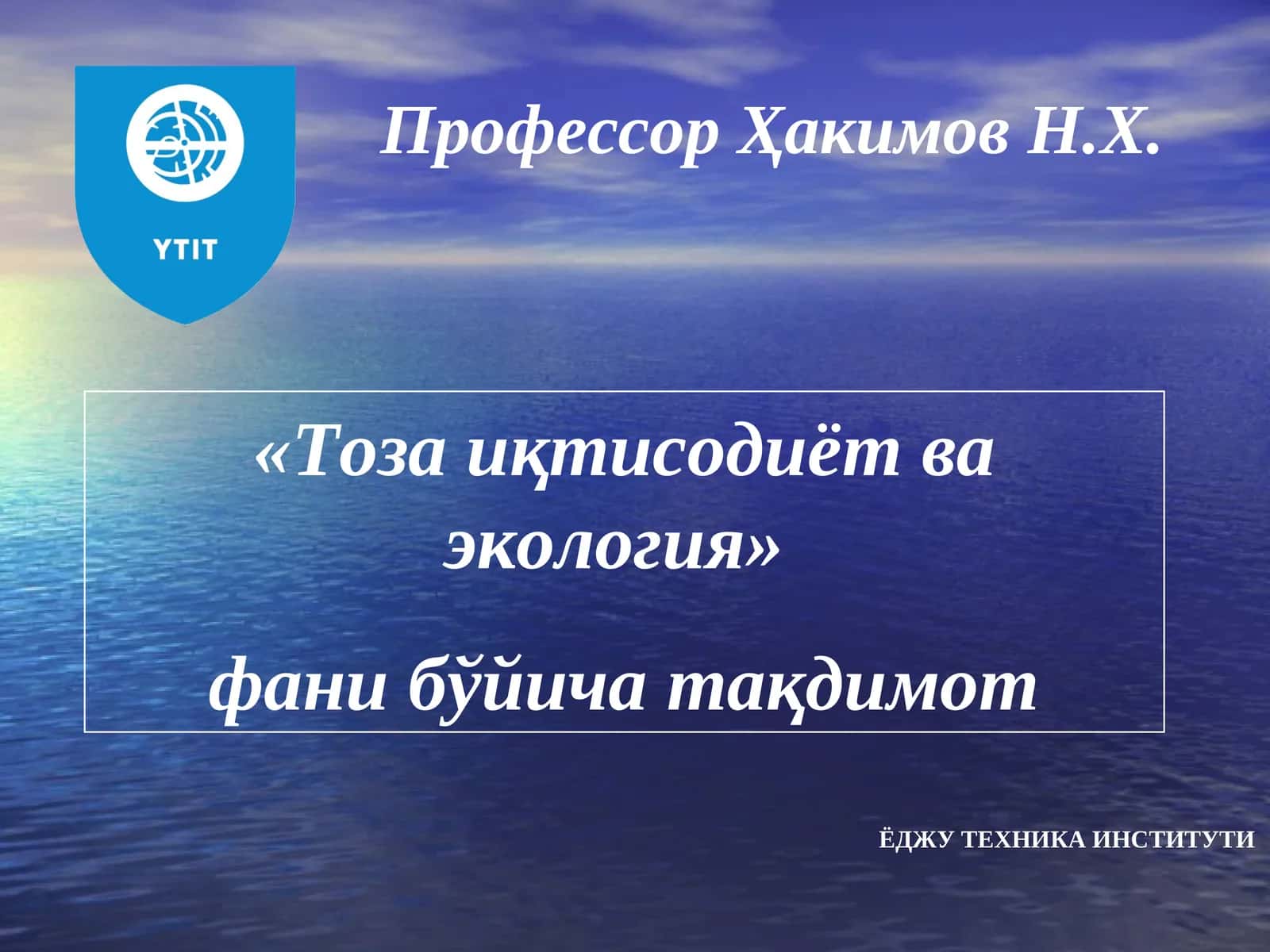 Алоҳида ҳимоя қилинадиган табиий ҳудудлар ва уларнинг иқтисодий экологик муаммолари 1
