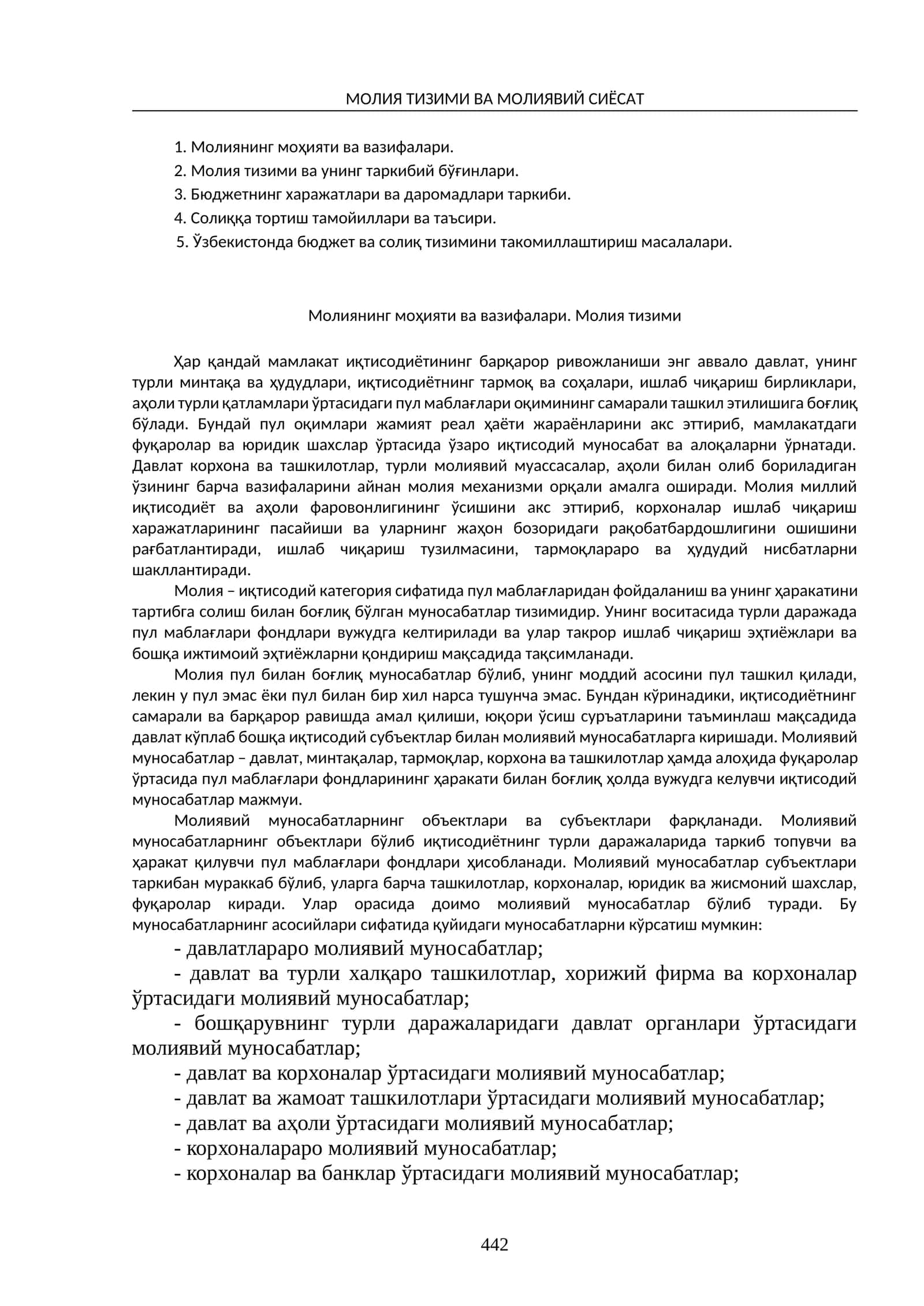 МОЛИЯ ТИЗИМИ ВА МОЛИЯВИЙ СИЁСАТ 1