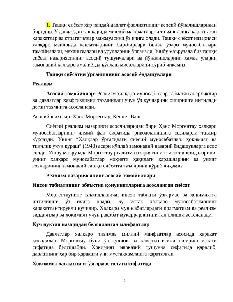 Ташқи сиёсат 1
