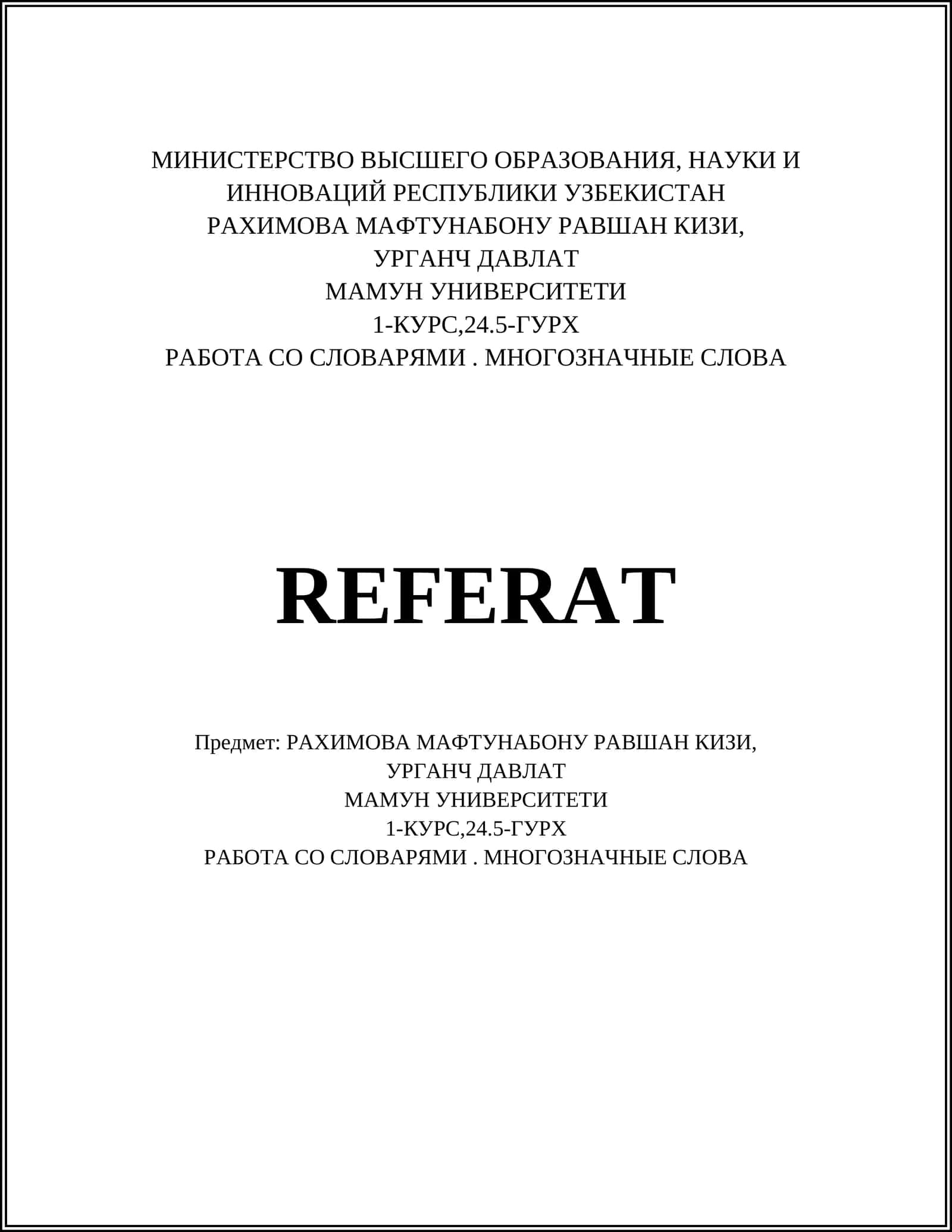 РАБОТА СО СЛОВАРЯМИ. МНОГОЗНАЧНЫЕ СЛОВА 1